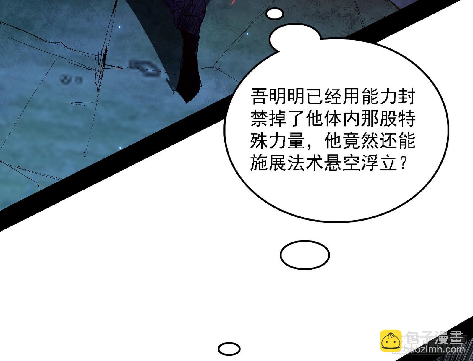 我爲邪帝 - 無賴戰法VS無賴戰法(2/3) - 1