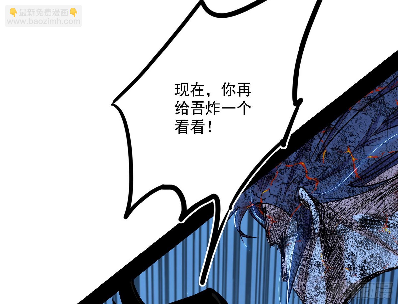 我爲邪帝 - 無賴戰法VS無賴戰法(2/3) - 5