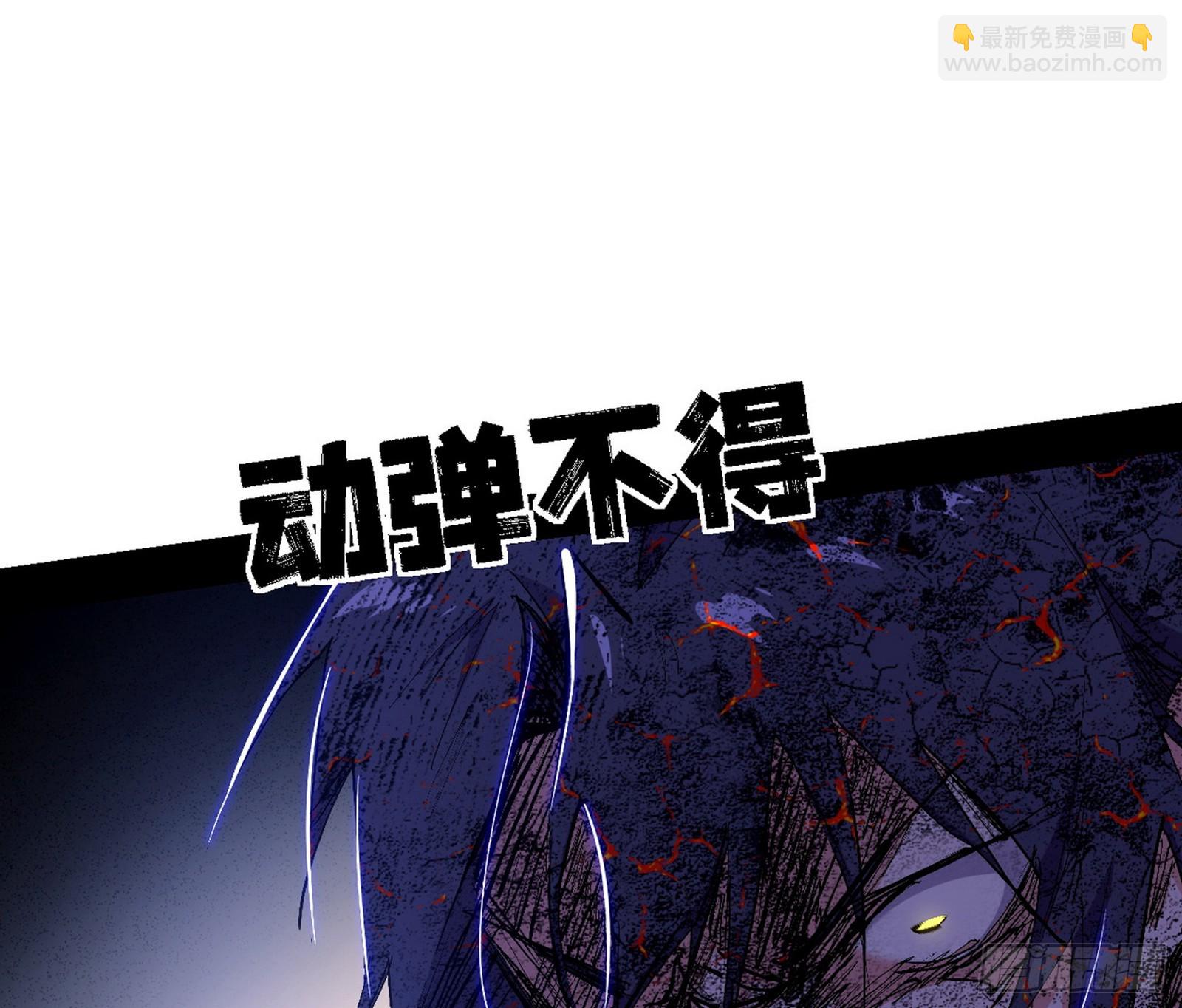 我爲邪帝 - 無賴戰法VS無賴戰法(2/3) - 5