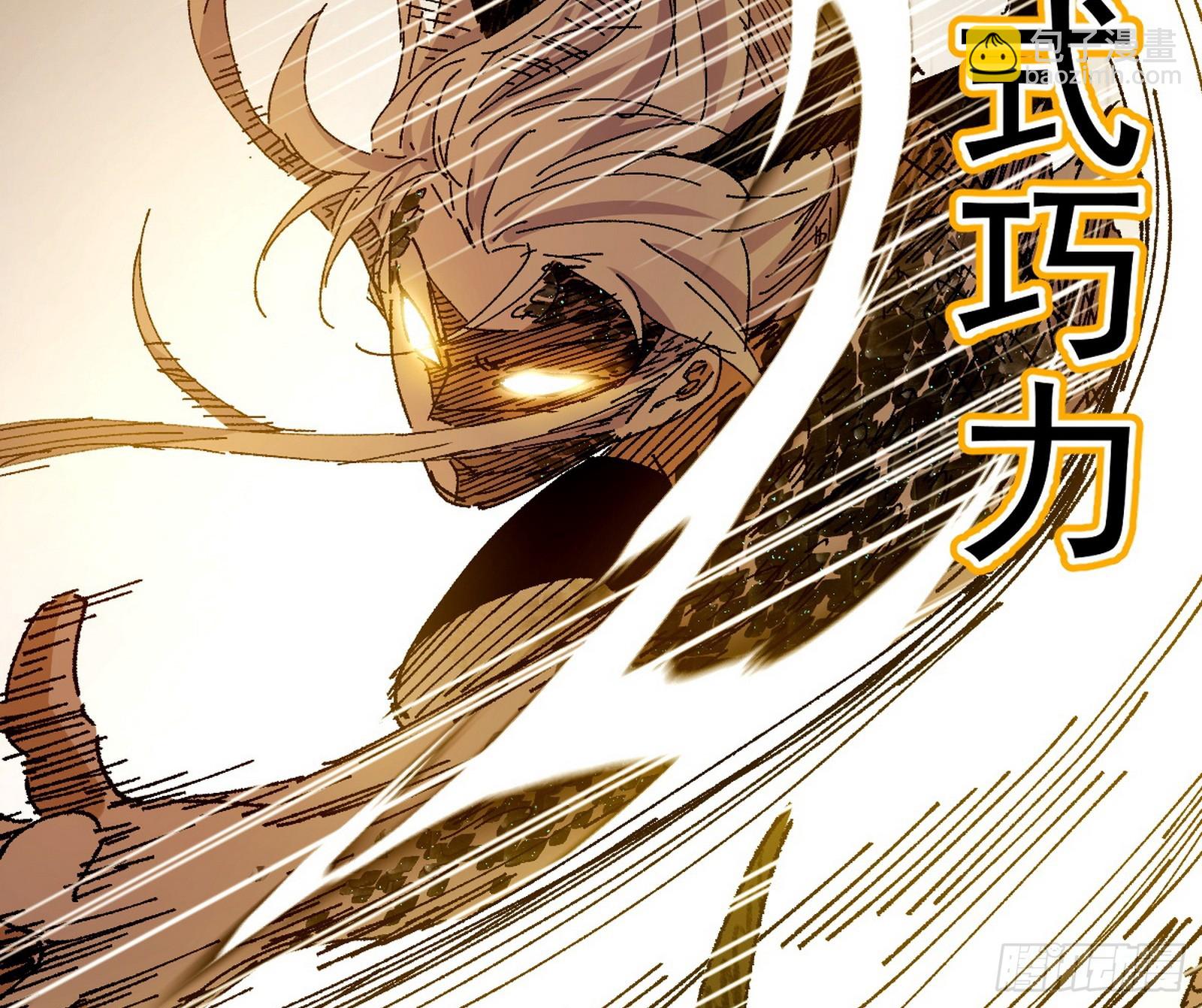 我爲邪帝 - 半場開香檳(3/3) - 6