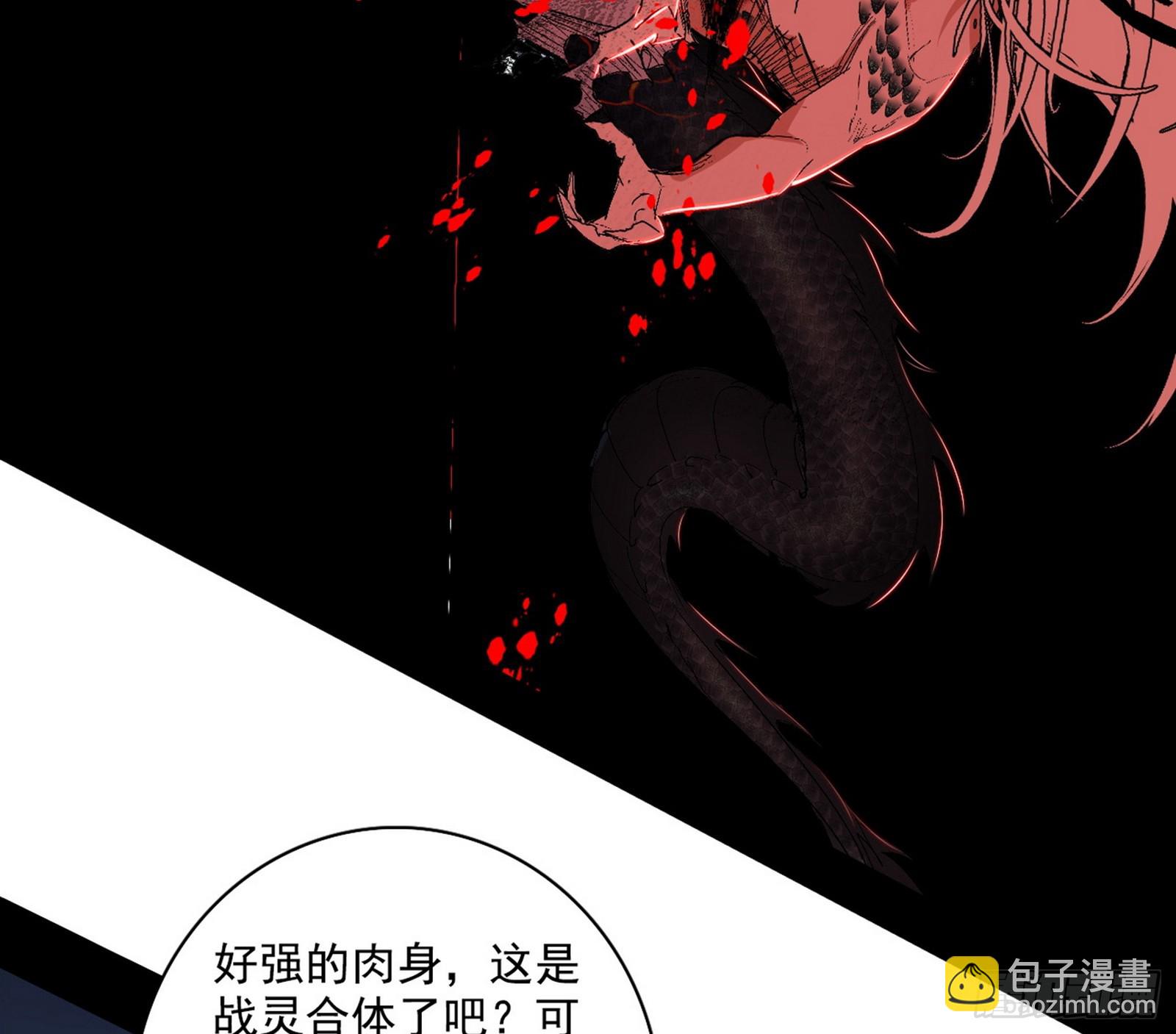 我爲邪帝 - 半場開香檳(1/3) - 7