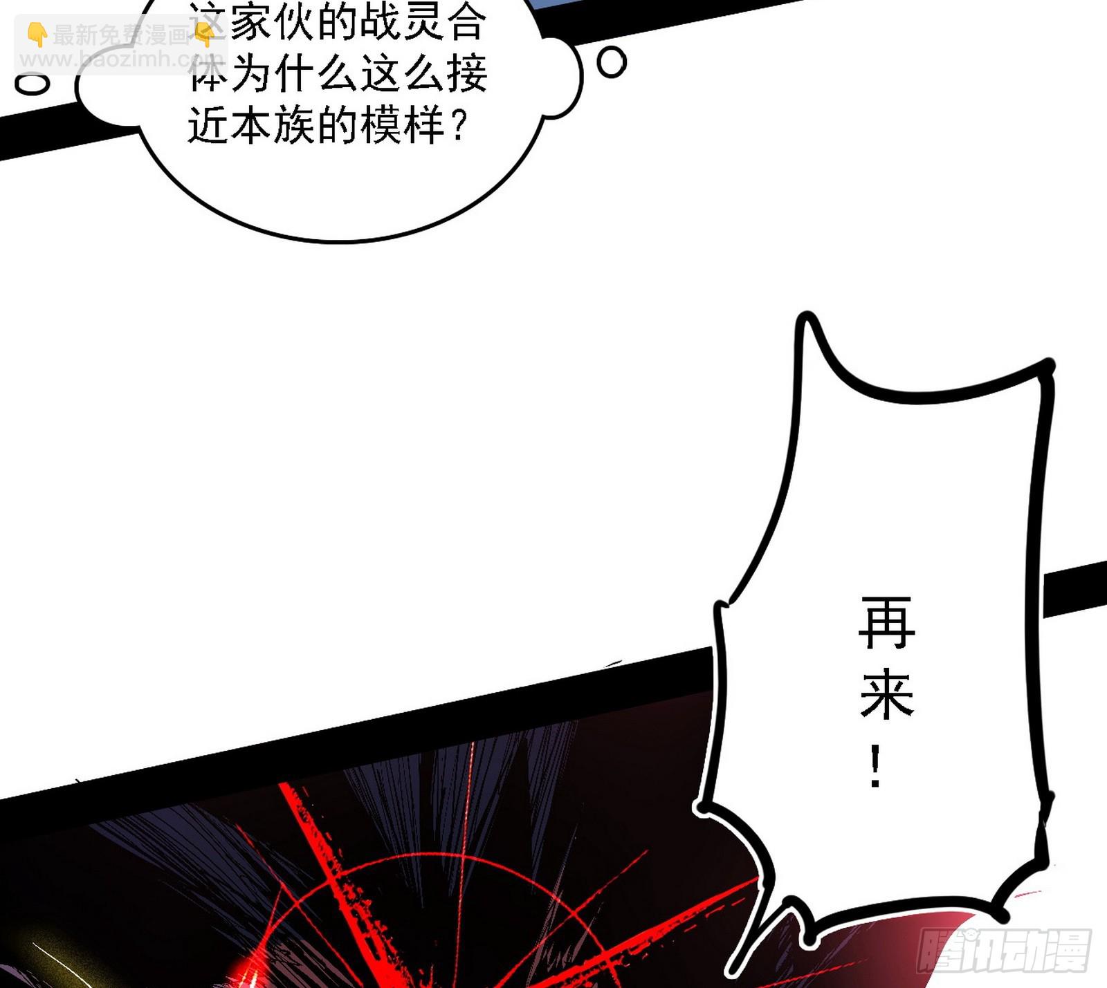 我爲邪帝 - 半場開香檳(1/3) - 3