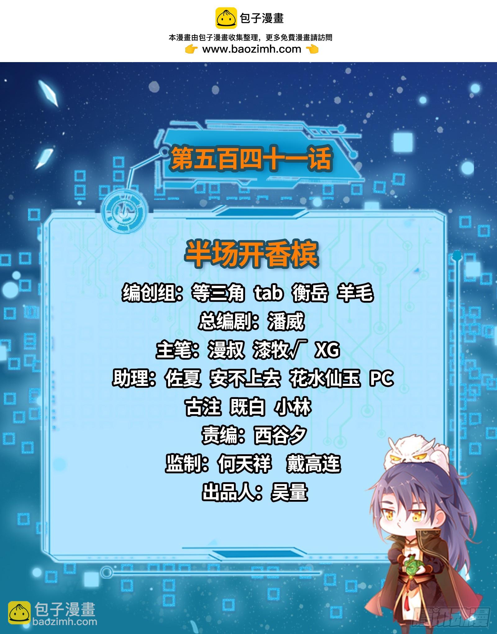 我爲邪帝 - 半場開香檳(1/3) - 2