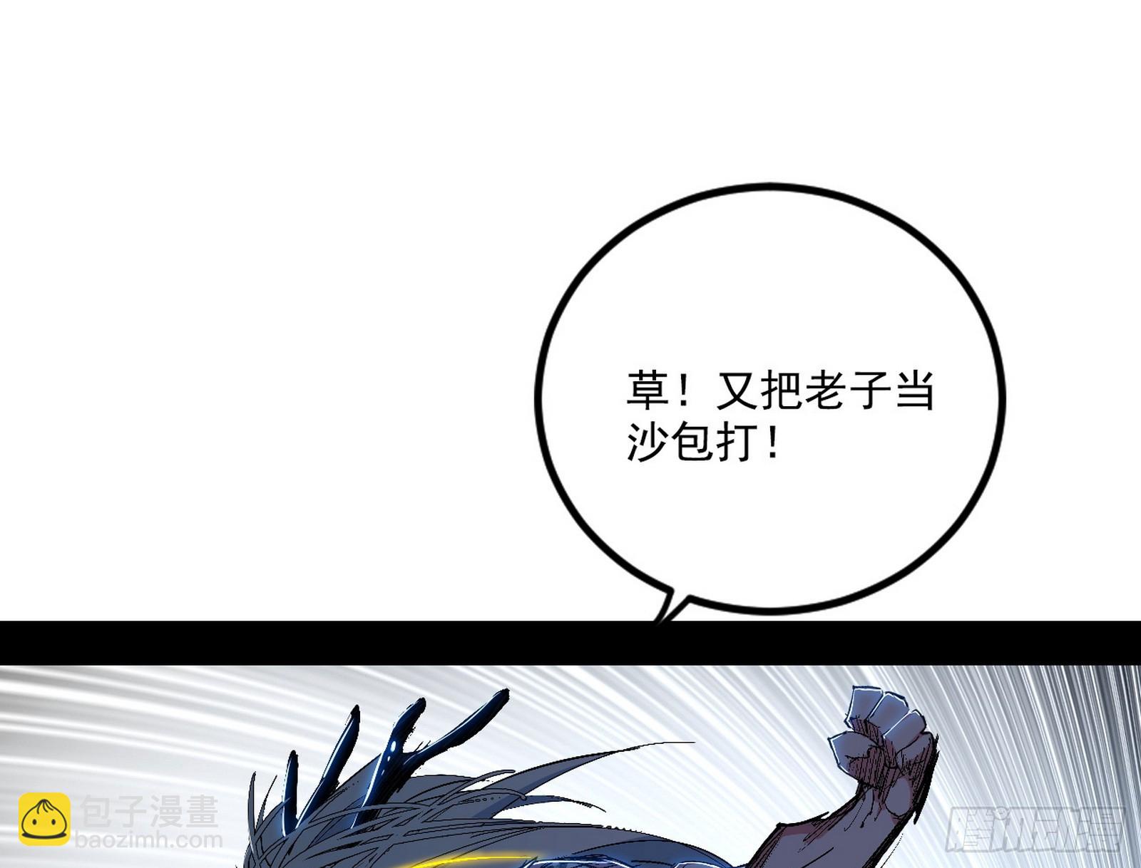 我爲邪帝 - 半場開香檳(1/3) - 4