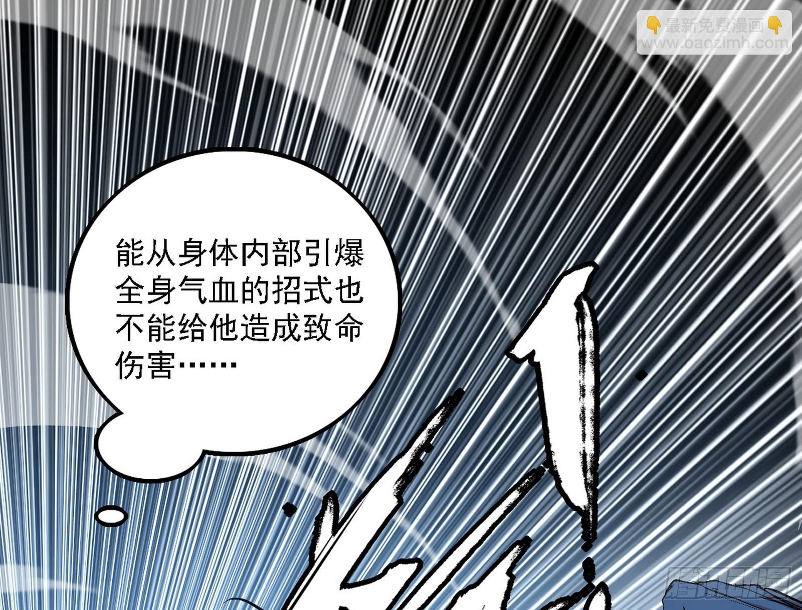 我爲邪帝 - 半場開香檳(1/3) - 6