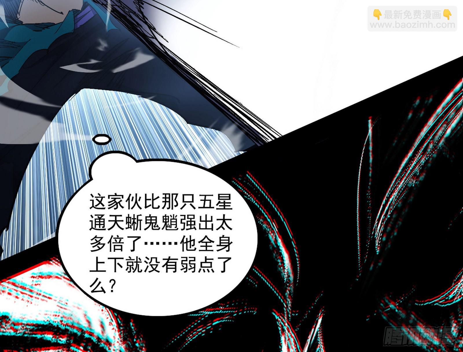 我爲邪帝 - 半場開香檳(1/3) - 8