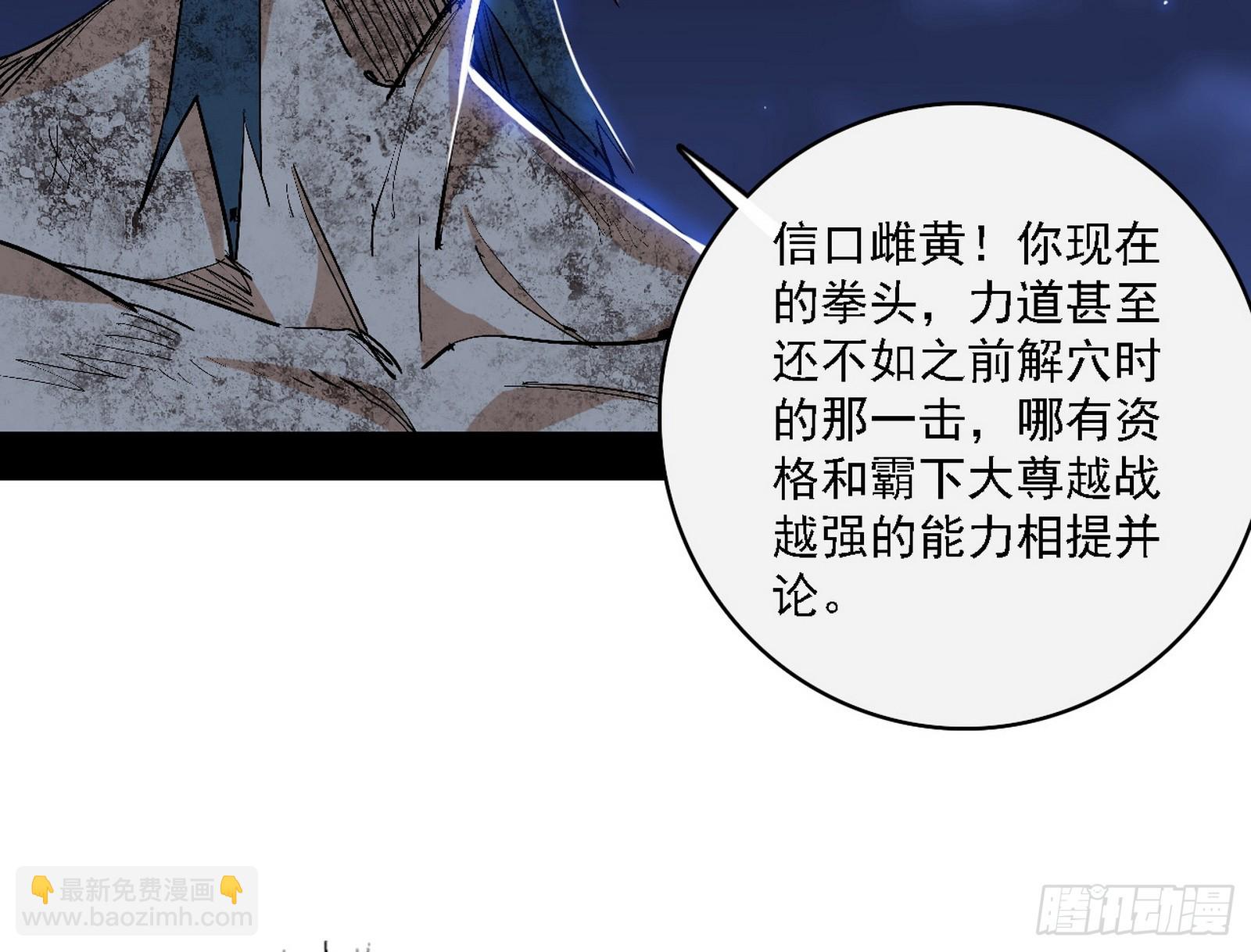 我爲邪帝 - 半場開香檳(2/3) - 5