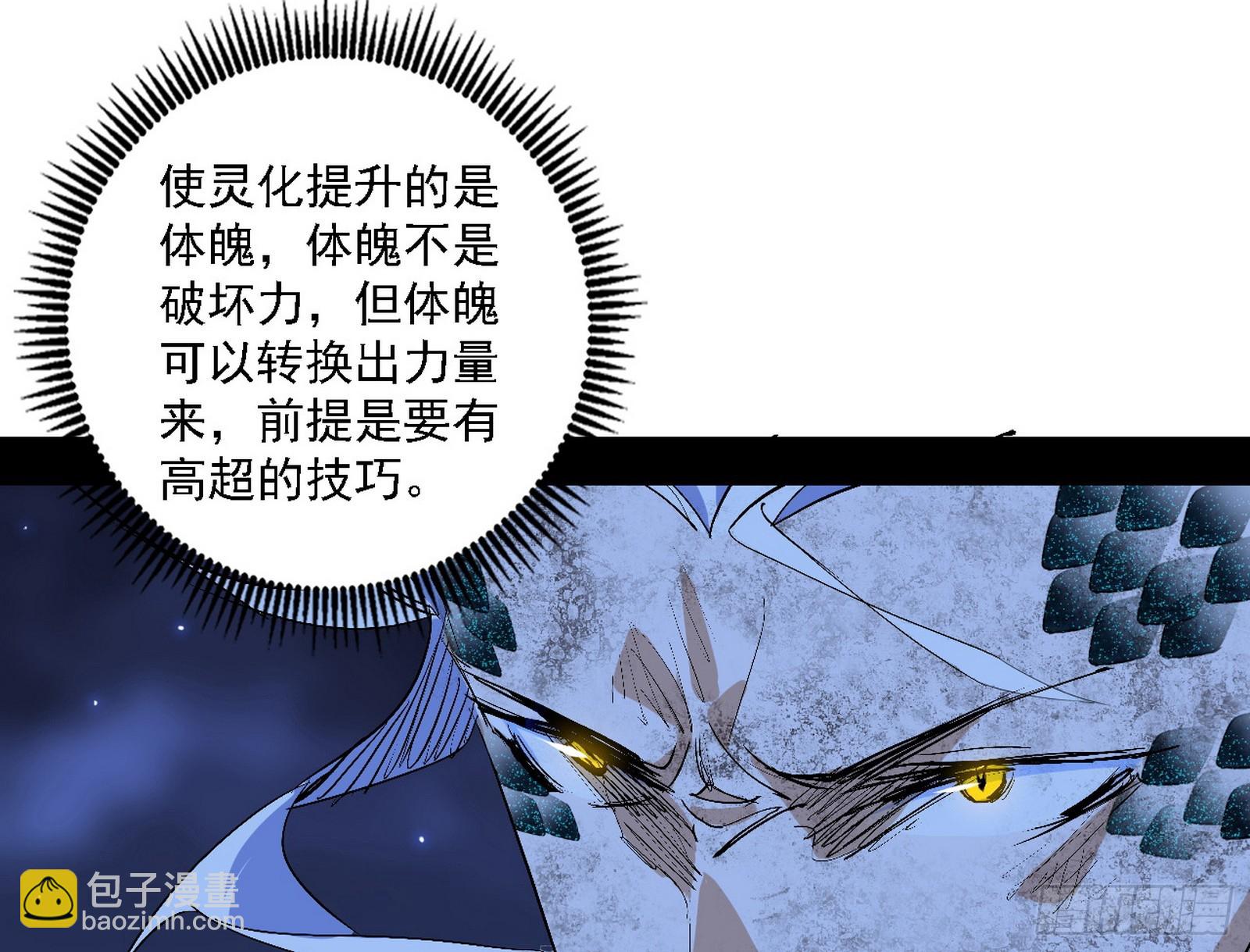 我爲邪帝 - 半場開香檳(2/3) - 6