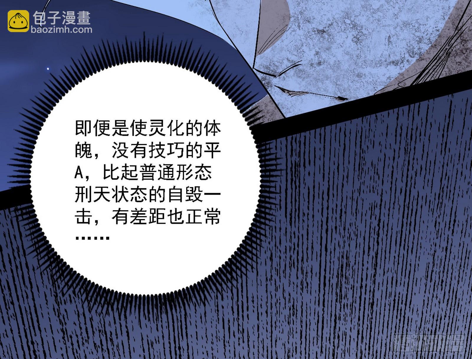 我爲邪帝 - 半場開香檳(2/3) - 7