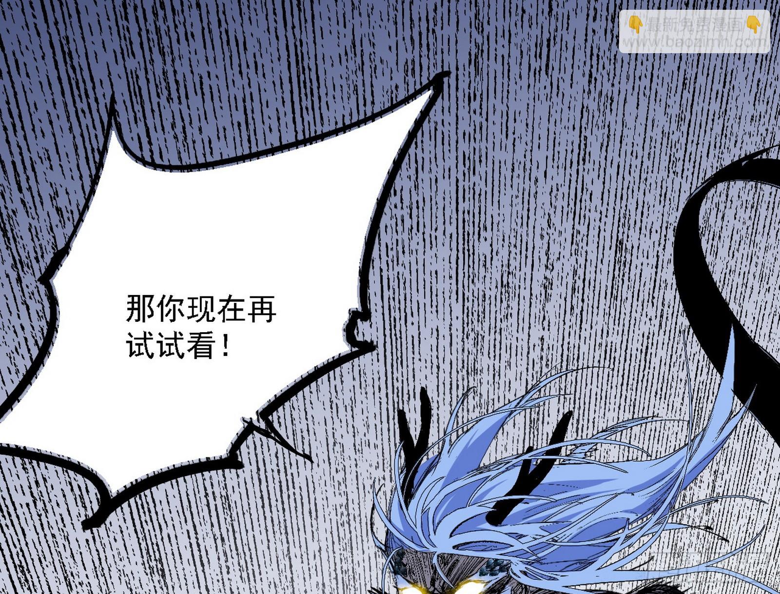 我爲邪帝 - 半場開香檳(2/3) - 8