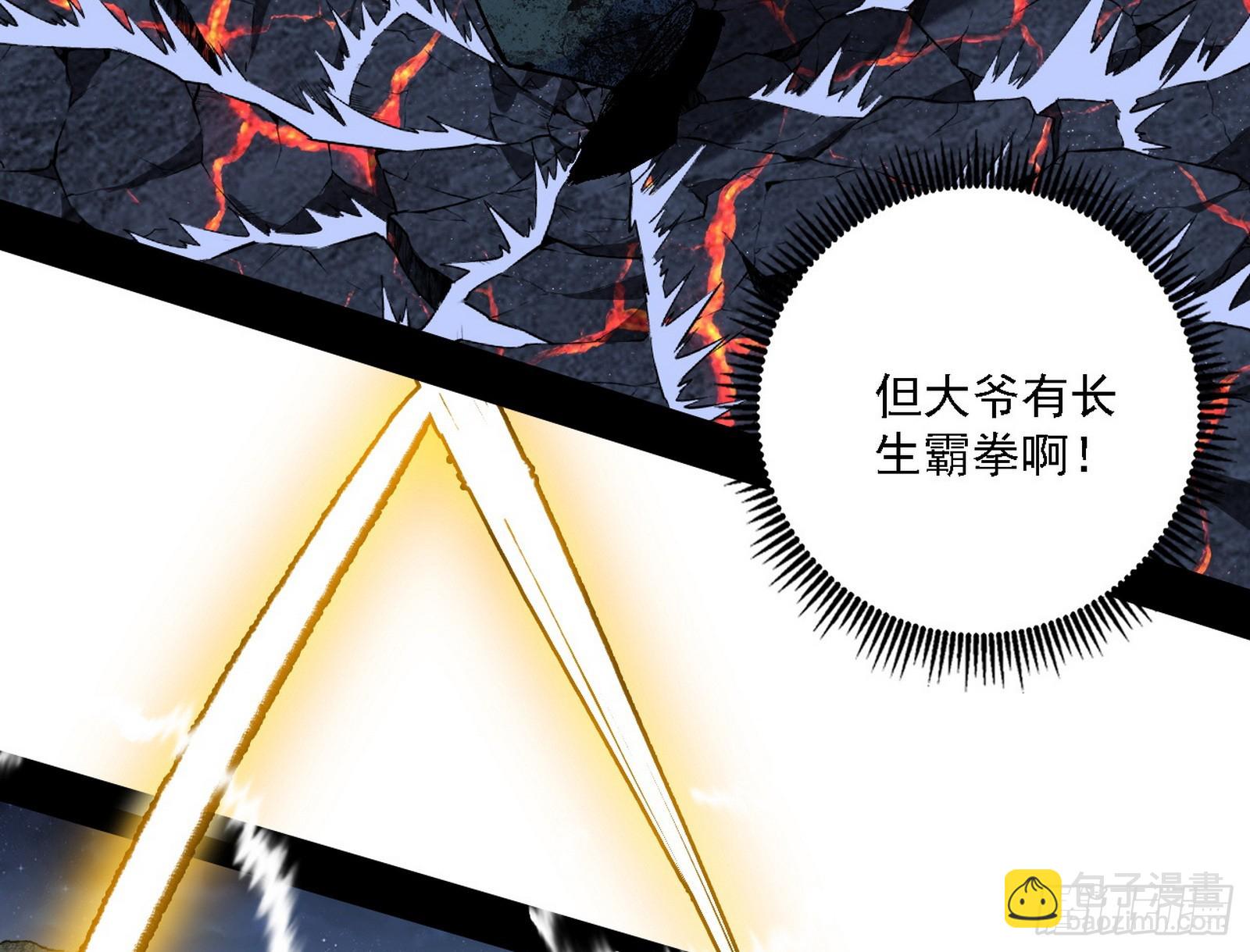 我爲邪帝 - 半場開香檳(2/3) - 2