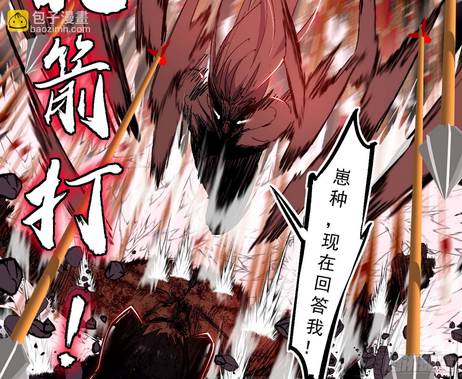 我爲邪帝 - 半場開香檳(2/3) - 5