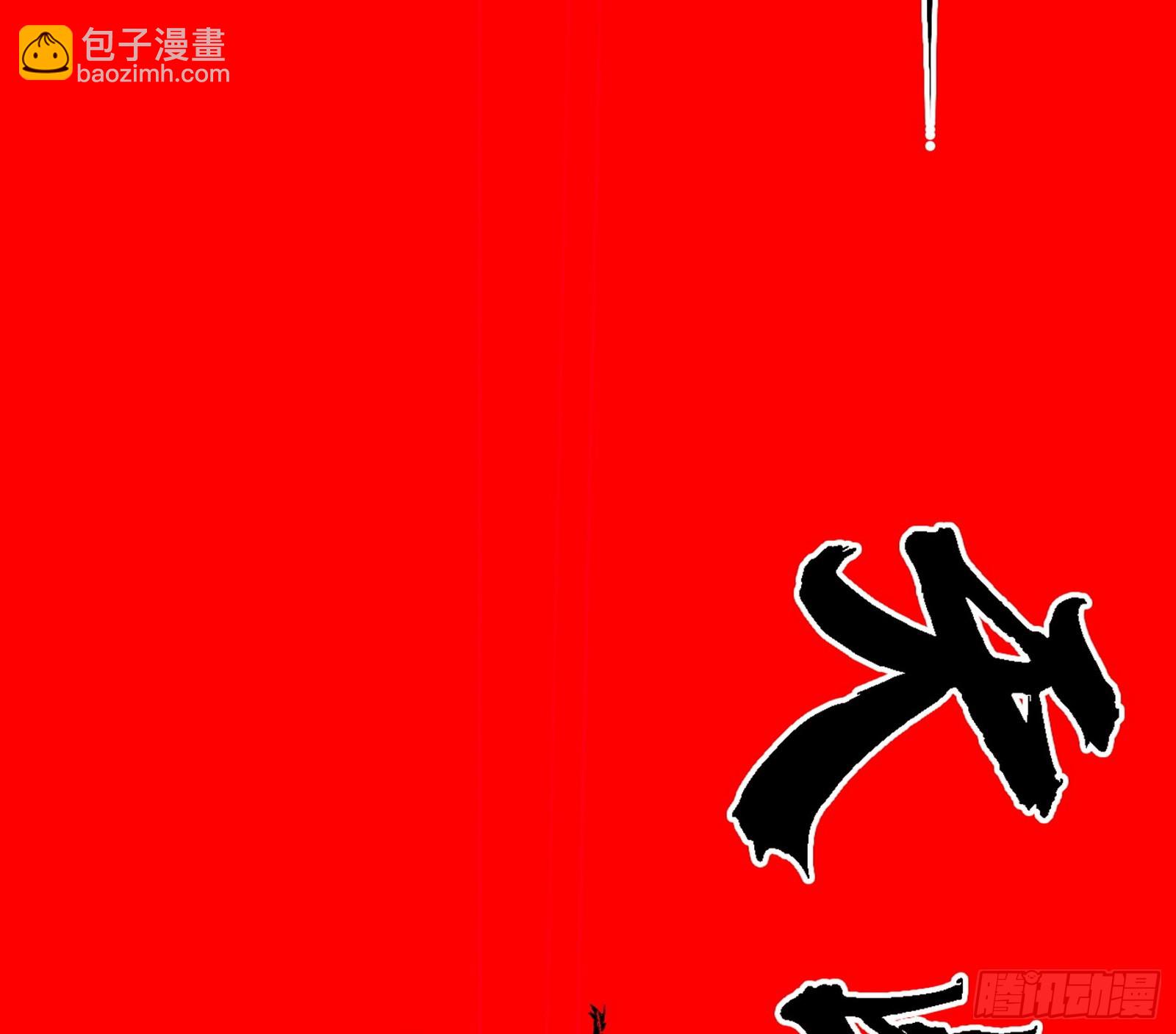 我爲邪帝 - 半場開香檳(1/3) - 8