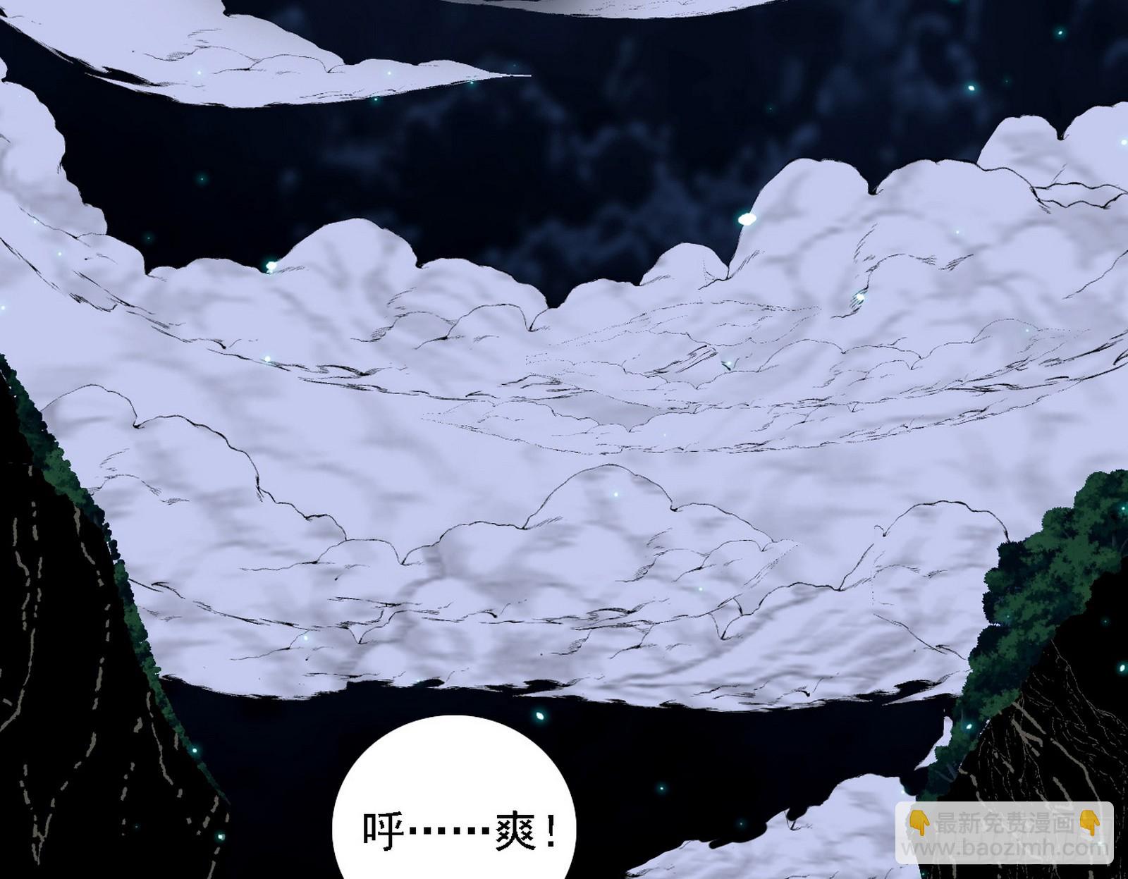 我爲邪帝 - 半場開香檳(2/3) - 4