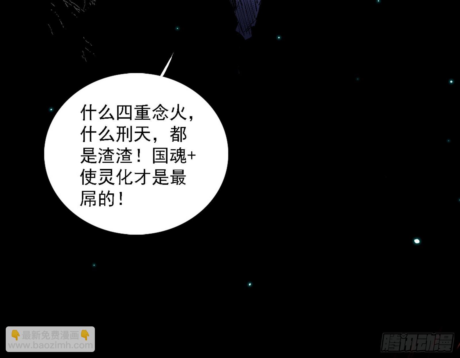 我爲邪帝 - 半場開香檳(2/3) - 6