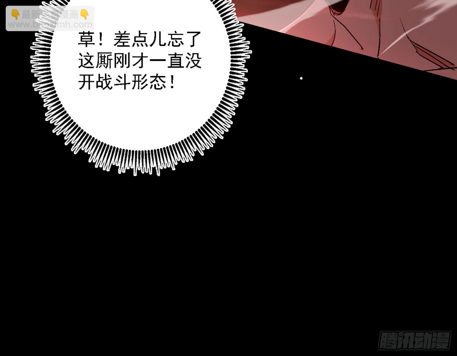 我爲邪帝 - 半場開香檳(2/3) - 3