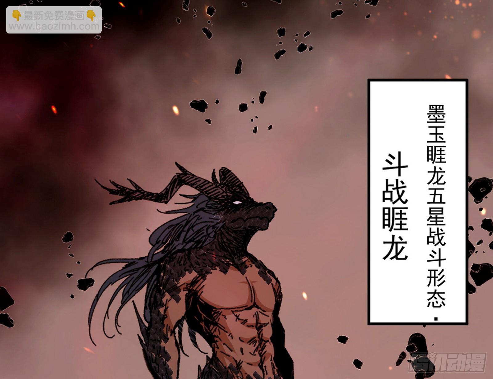 我爲邪帝 - 半場開香檳(2/3) - 7