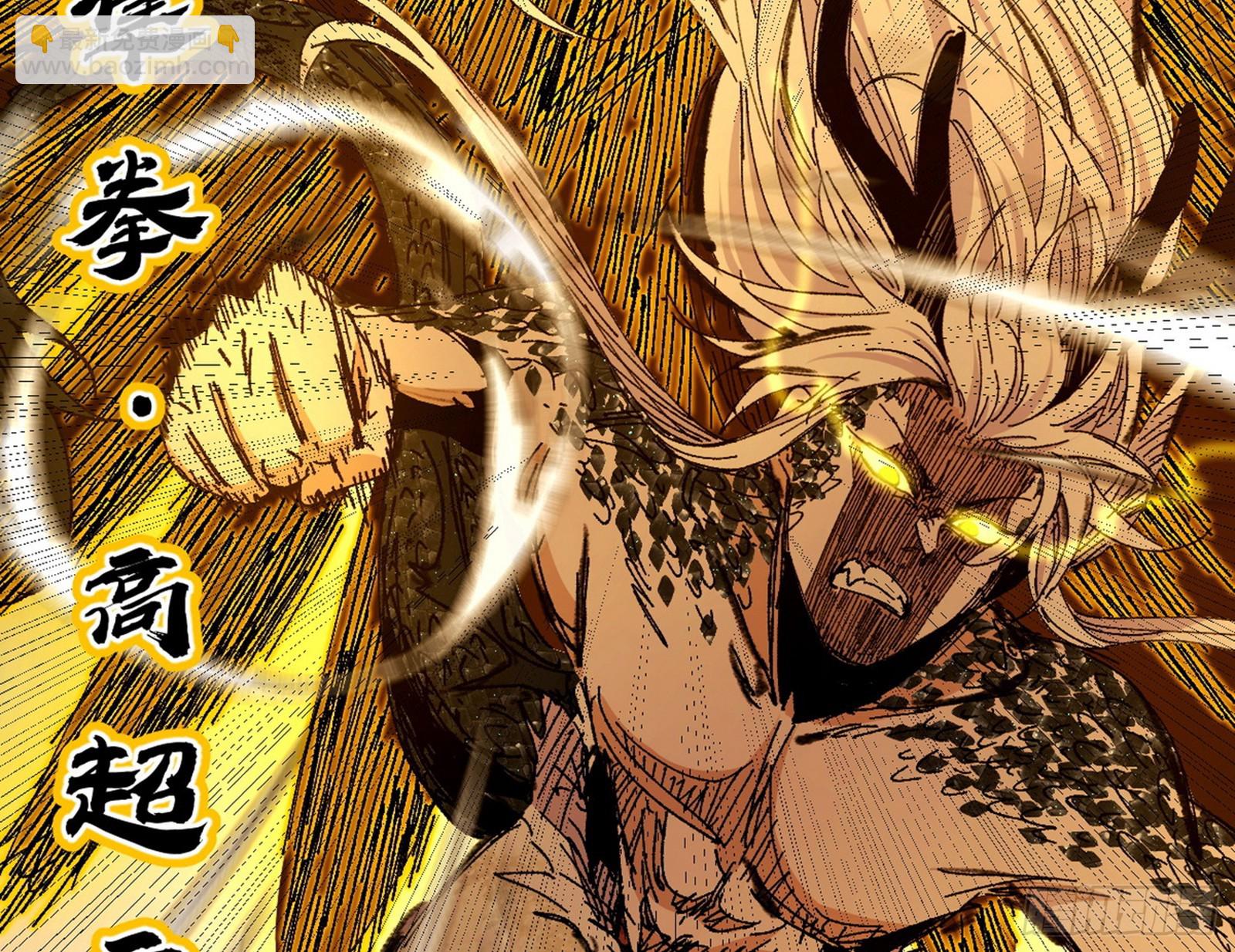 我爲邪帝 - 半場開香檳(2/3) - 5