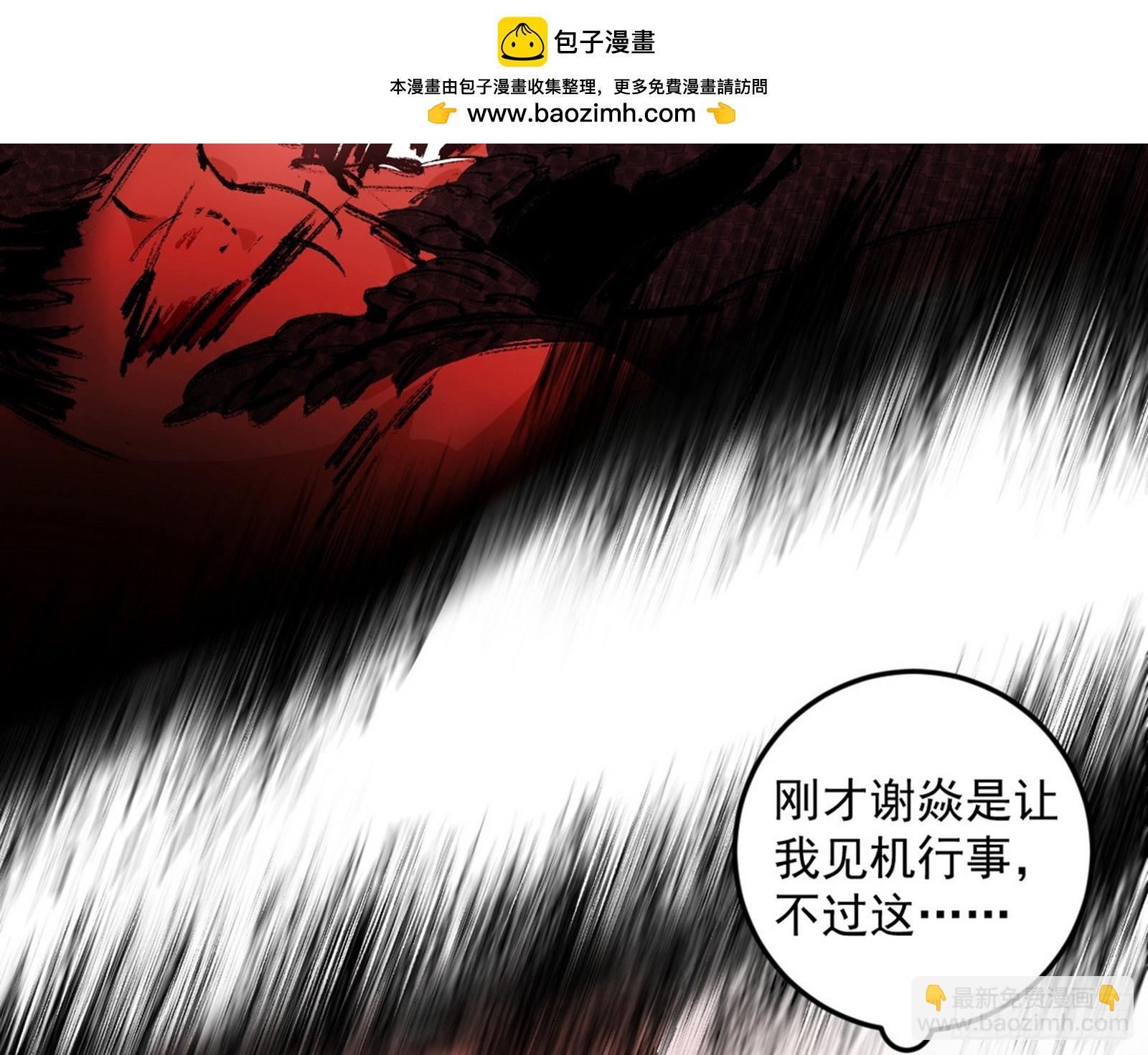 我爲邪帝 - 複製武者謝焱(3/4) - 6