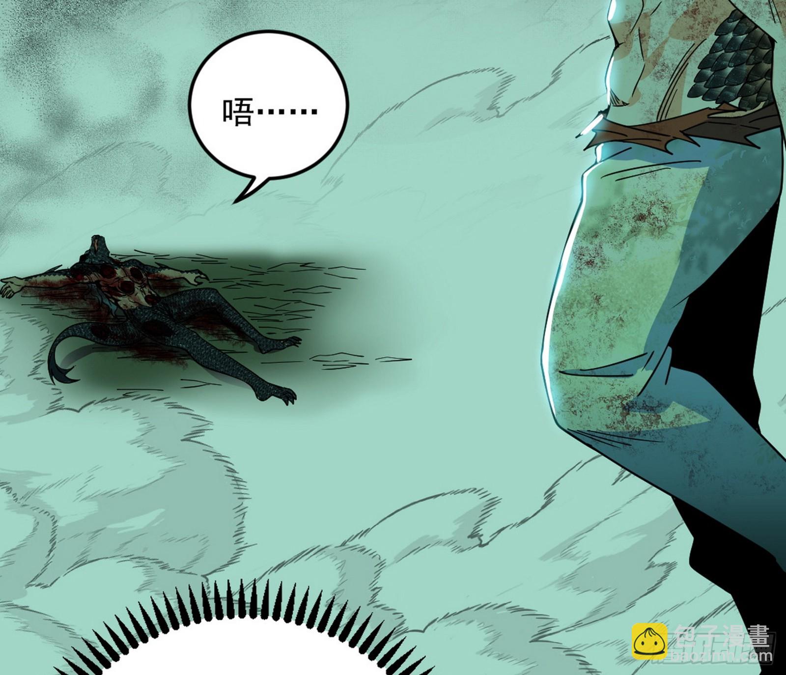 我爲邪帝 - 複製武者謝焱(4/4) - 4