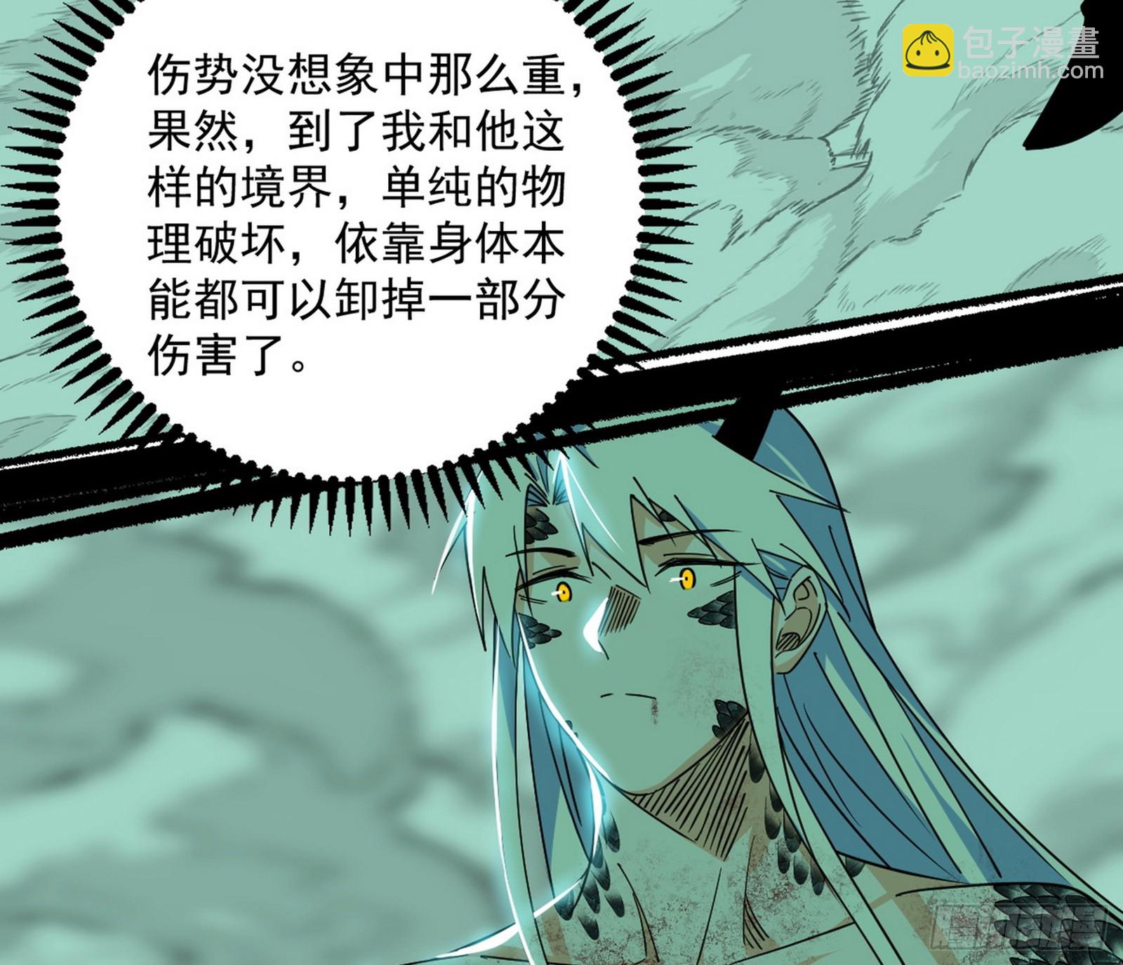 我爲邪帝 - 複製武者謝焱(4/4) - 5