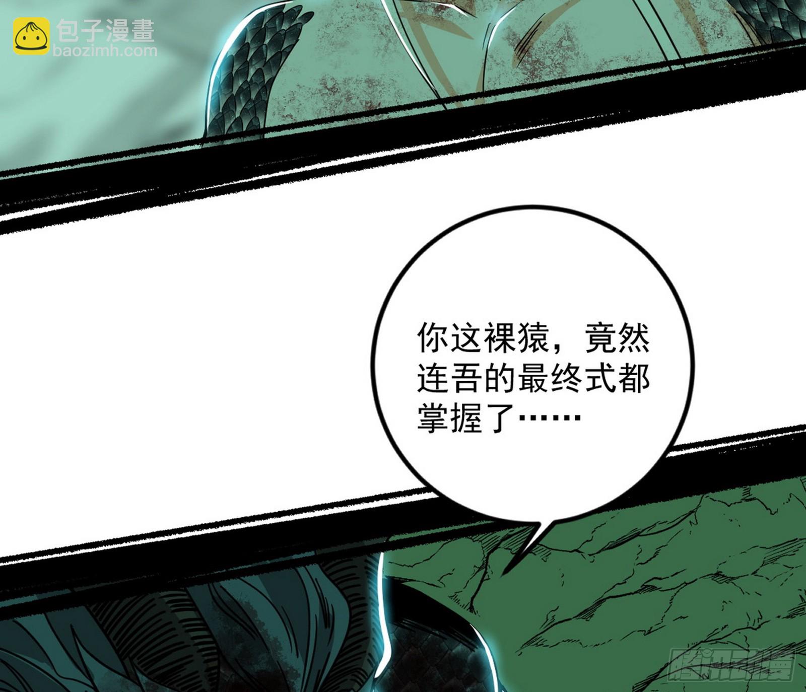 我爲邪帝 - 複製武者謝焱(4/4) - 1