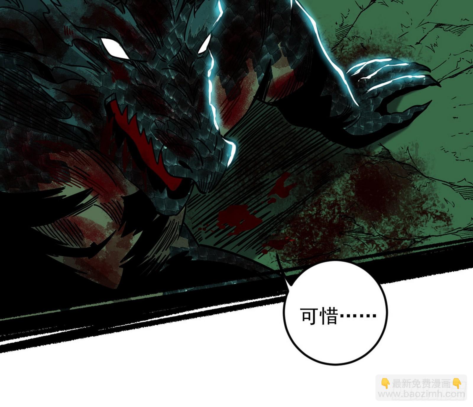 我爲邪帝 - 複製武者謝焱(4/4) - 2