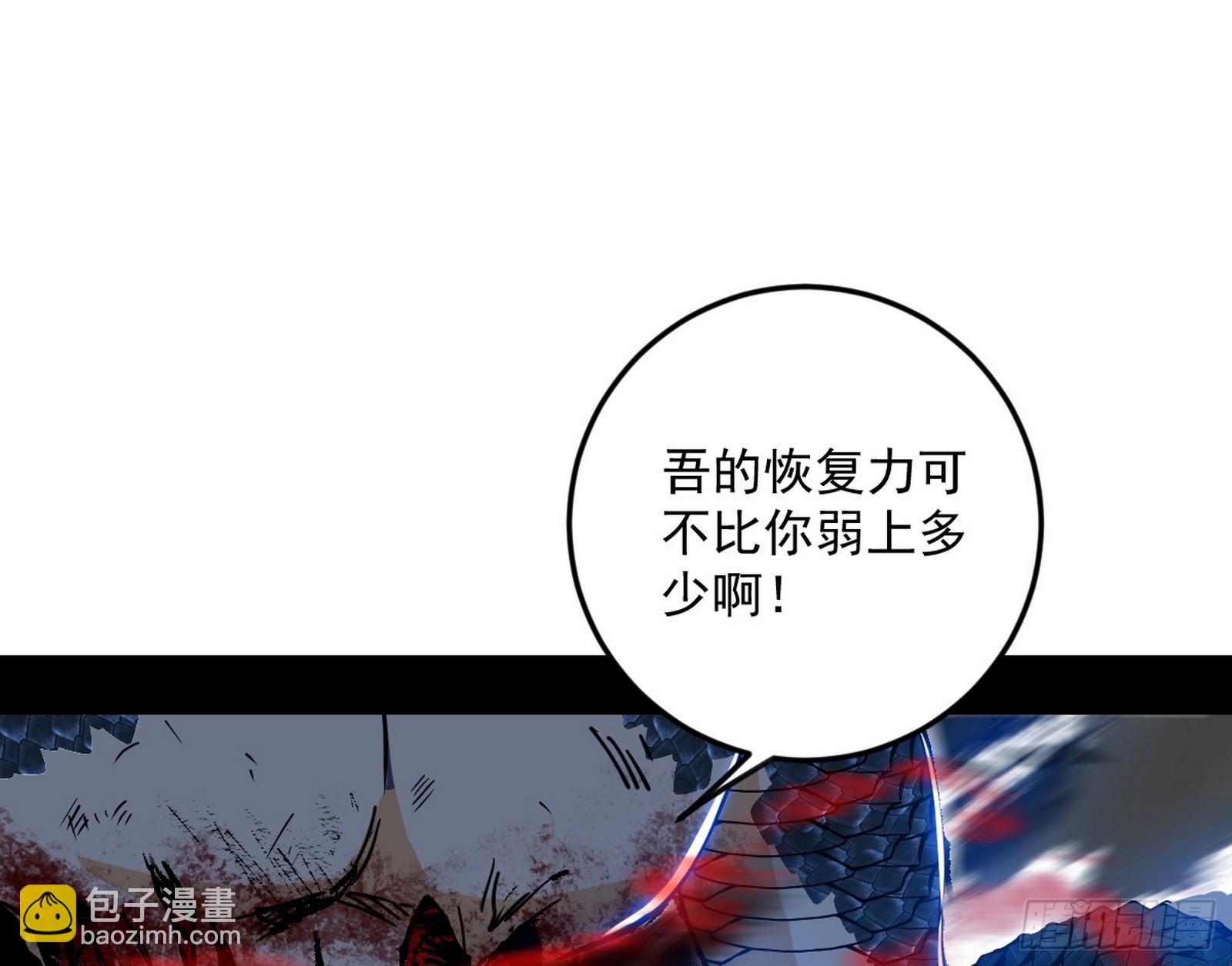 我爲邪帝 - 複製武者謝焱(4/4) - 3