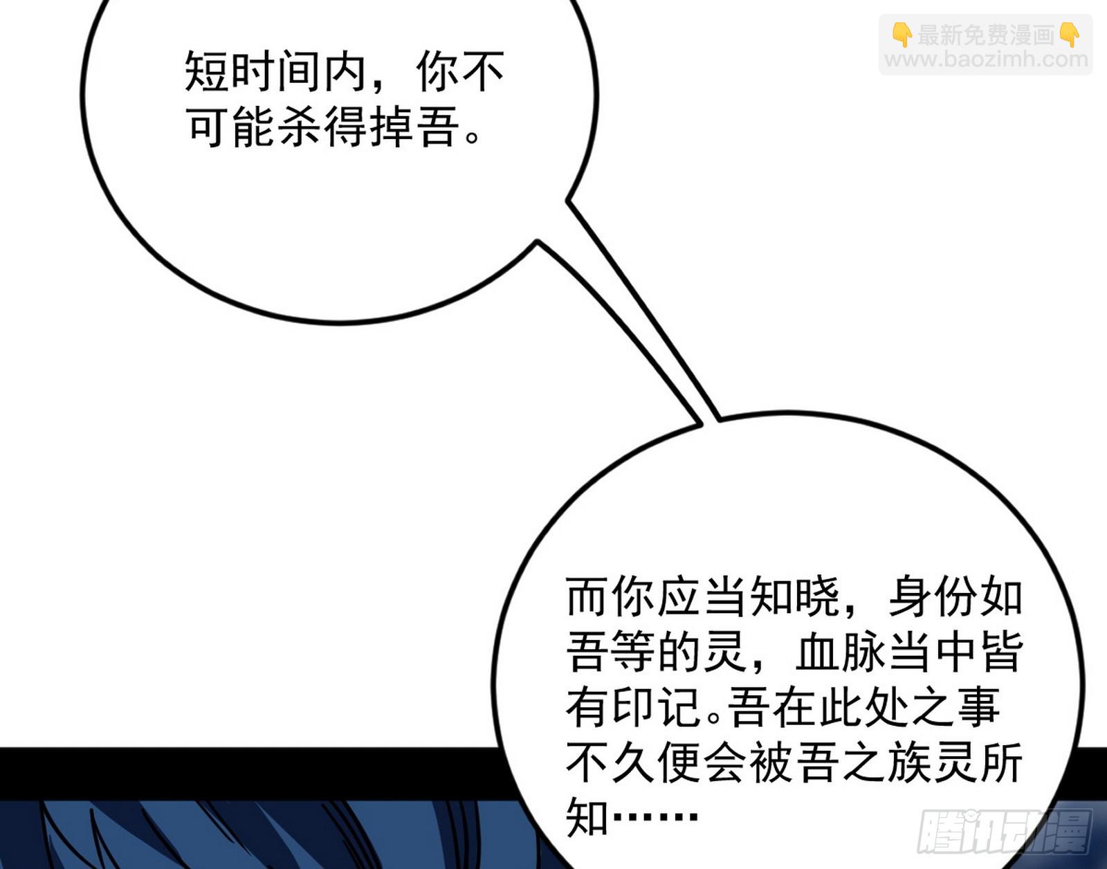 我爲邪帝 - 複製武者謝焱(4/4) - 5