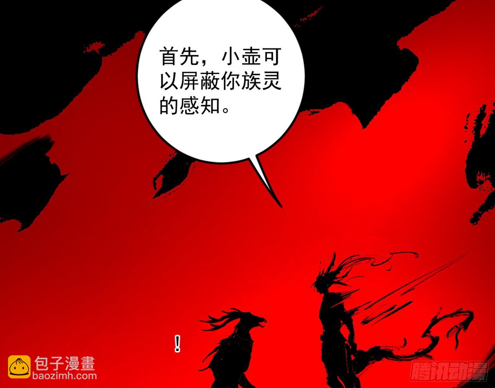 我爲邪帝 - 複製武者謝焱(4/4) - 3