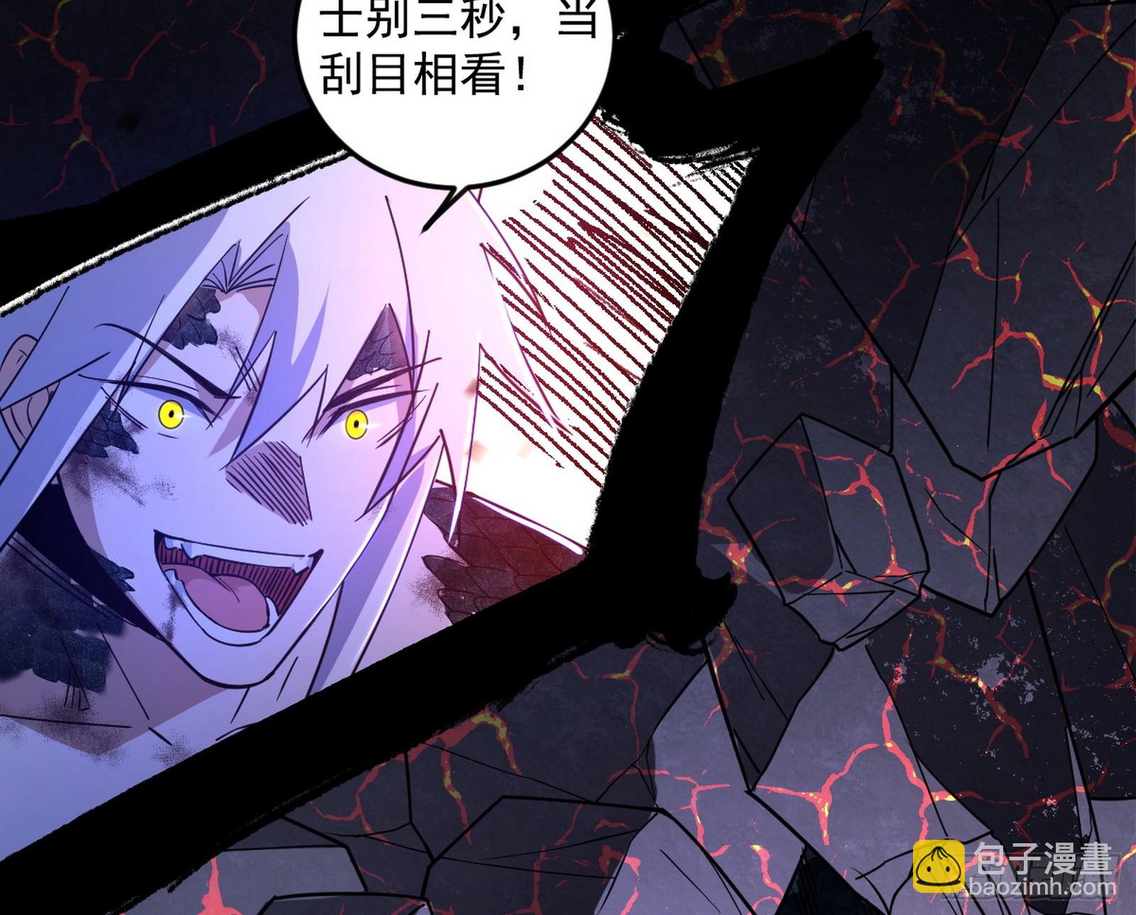 我爲邪帝 - 複製武者謝焱(1/4) - 6