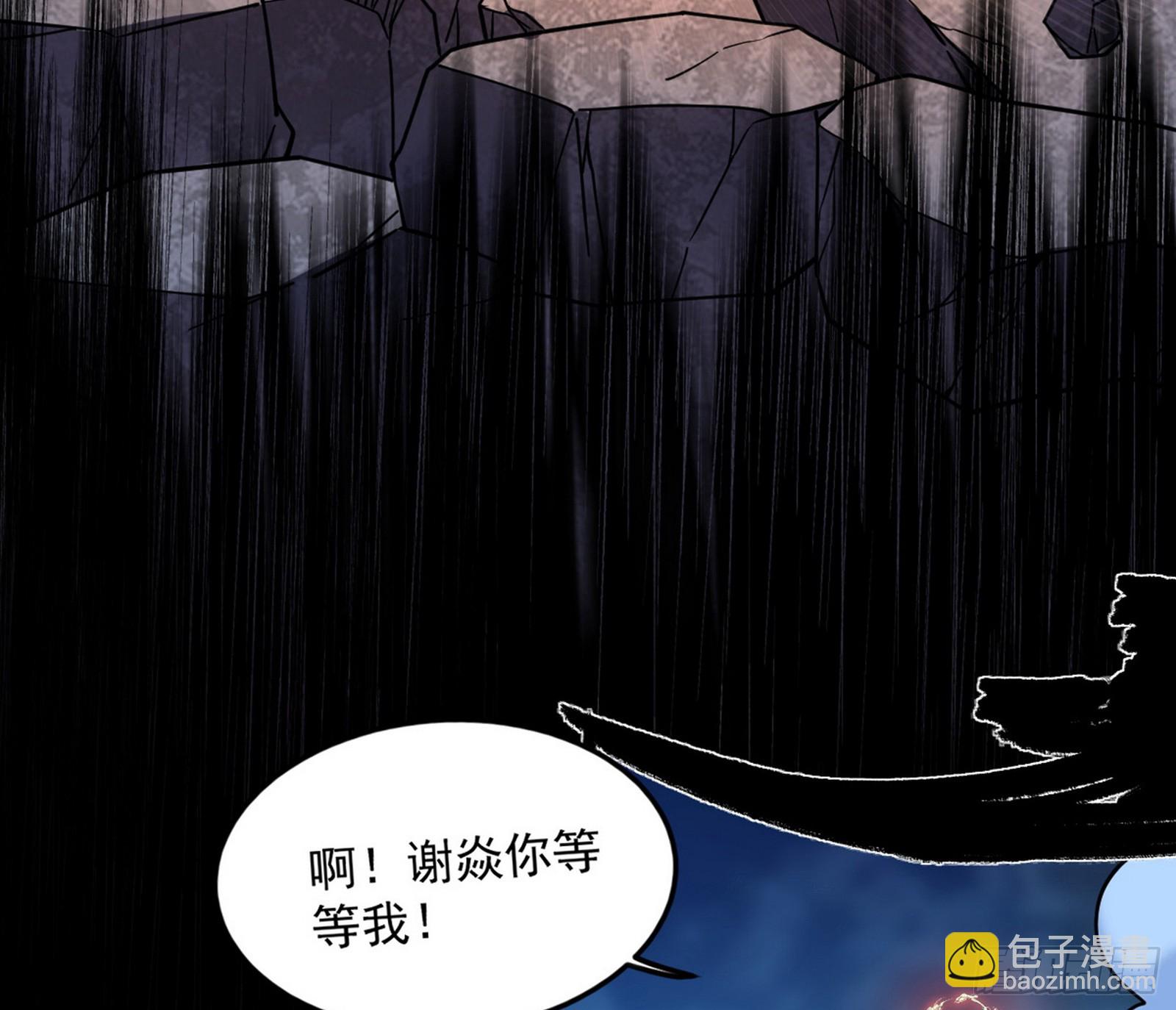 我爲邪帝 - 複製武者謝焱(1/4) - 7