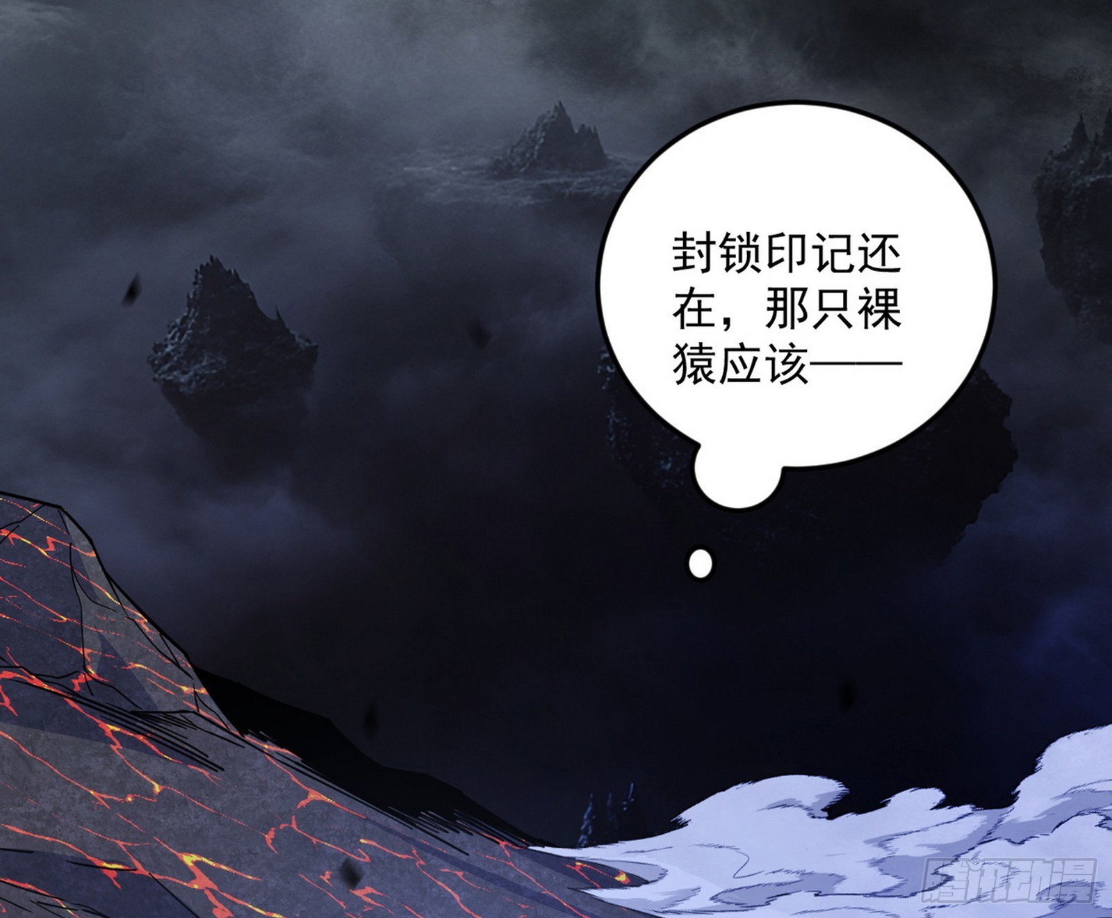 我爲邪帝 - 複製武者謝焱(1/4) - 4