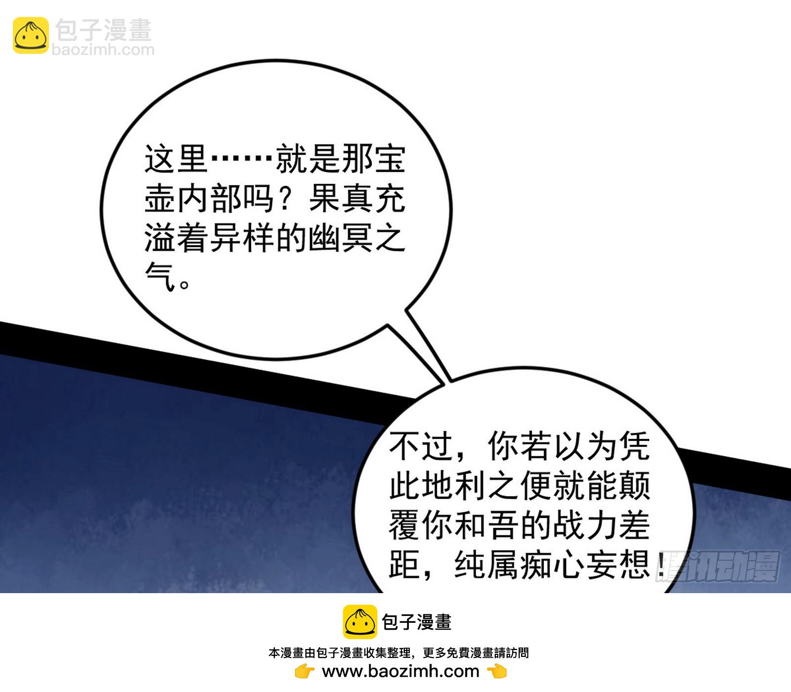 我爲邪帝 - 複製武者謝焱(1/4) - 2