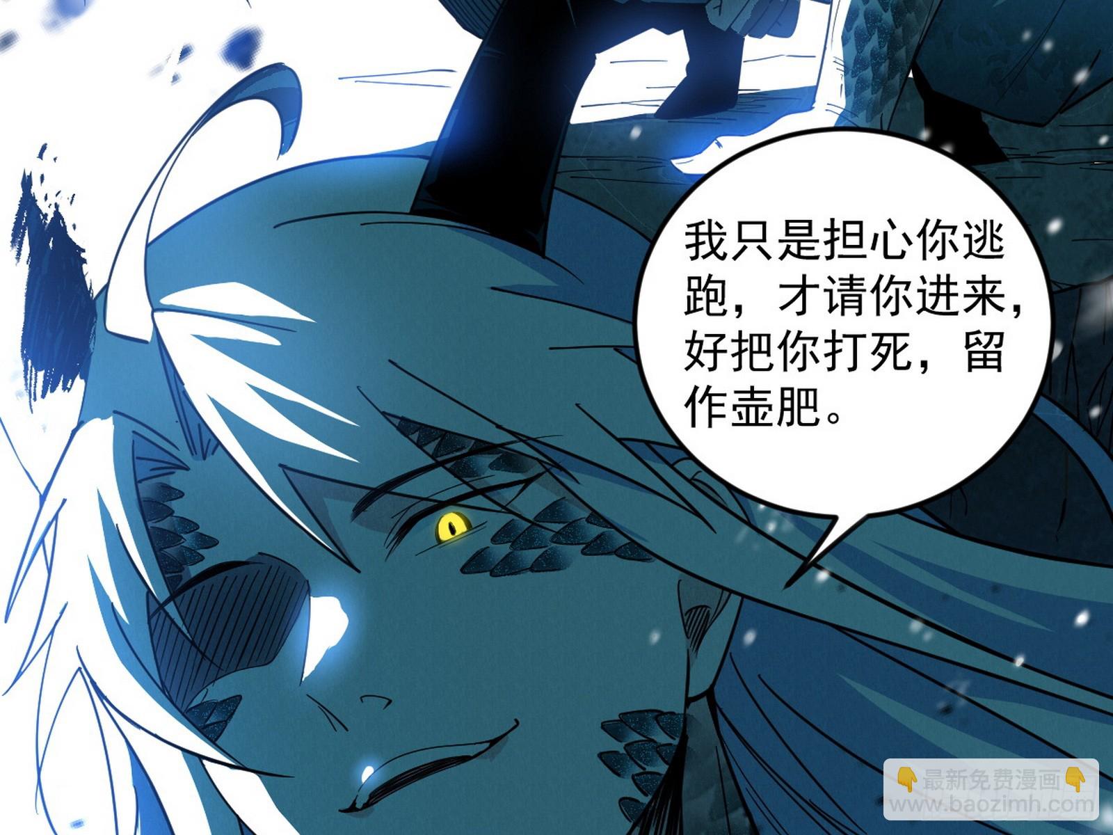 我爲邪帝 - 複製武者謝焱(2/4) - 8