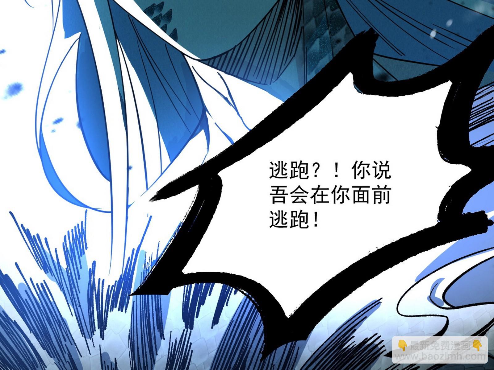 我爲邪帝 - 複製武者謝焱(2/4) - 1