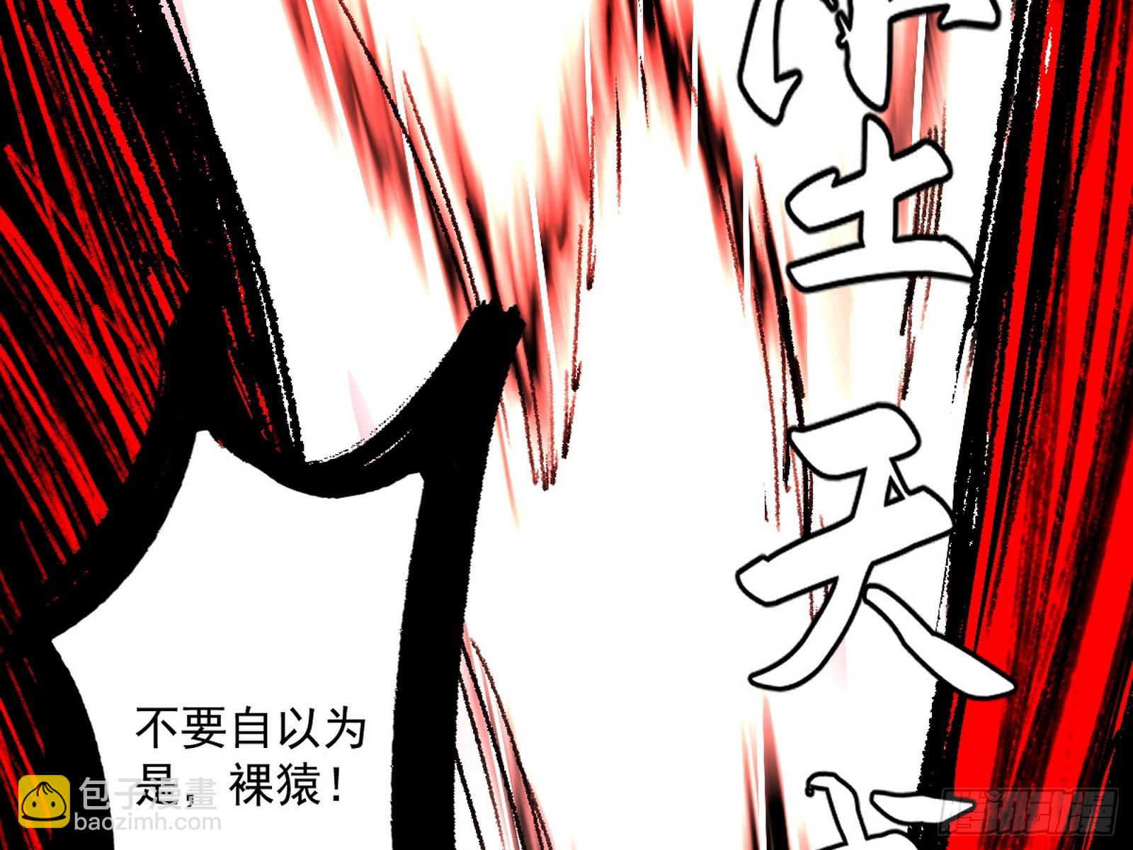 我爲邪帝 - 複製武者謝焱(2/4) - 4