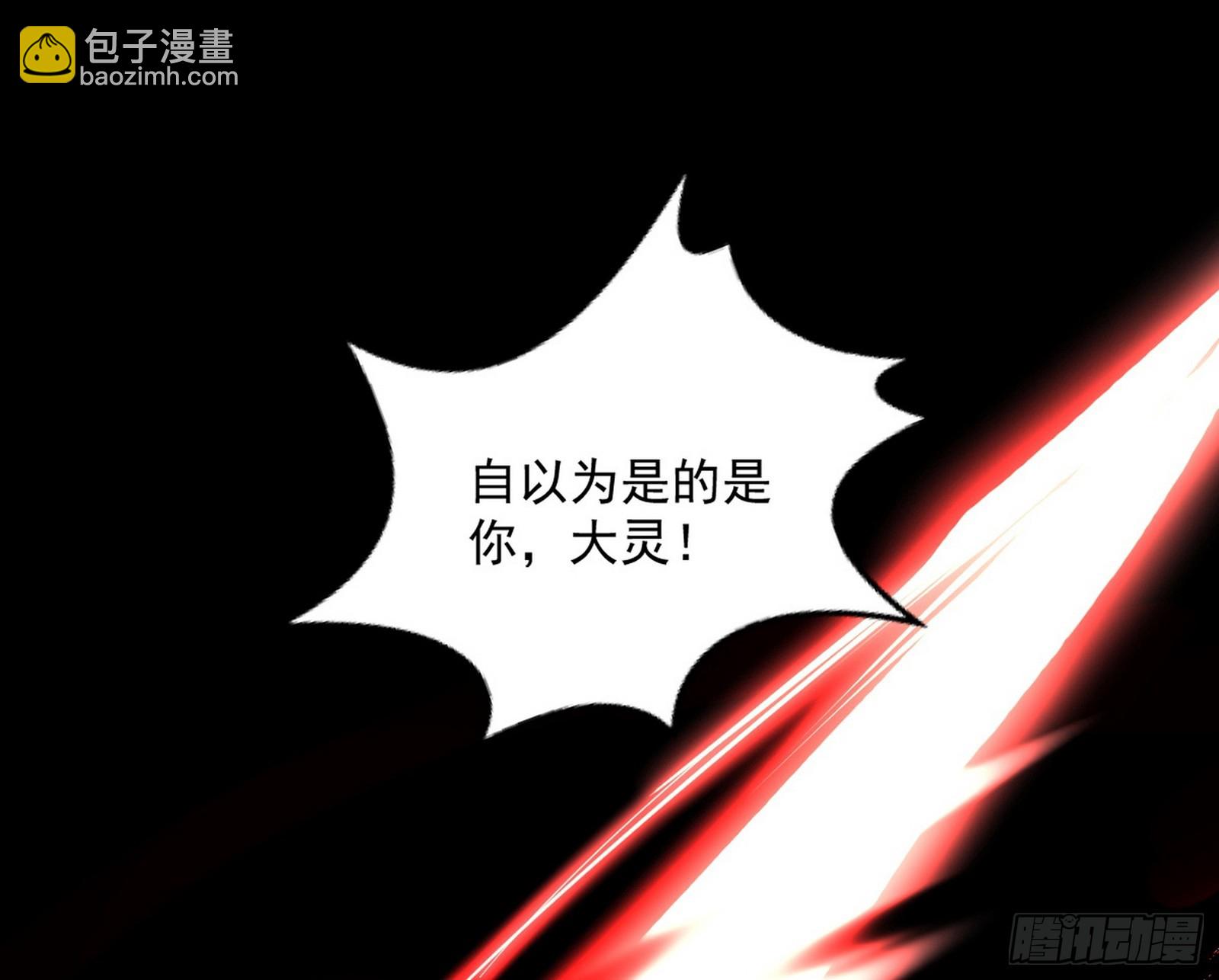 我爲邪帝 - 複製武者謝焱(2/4) - 4