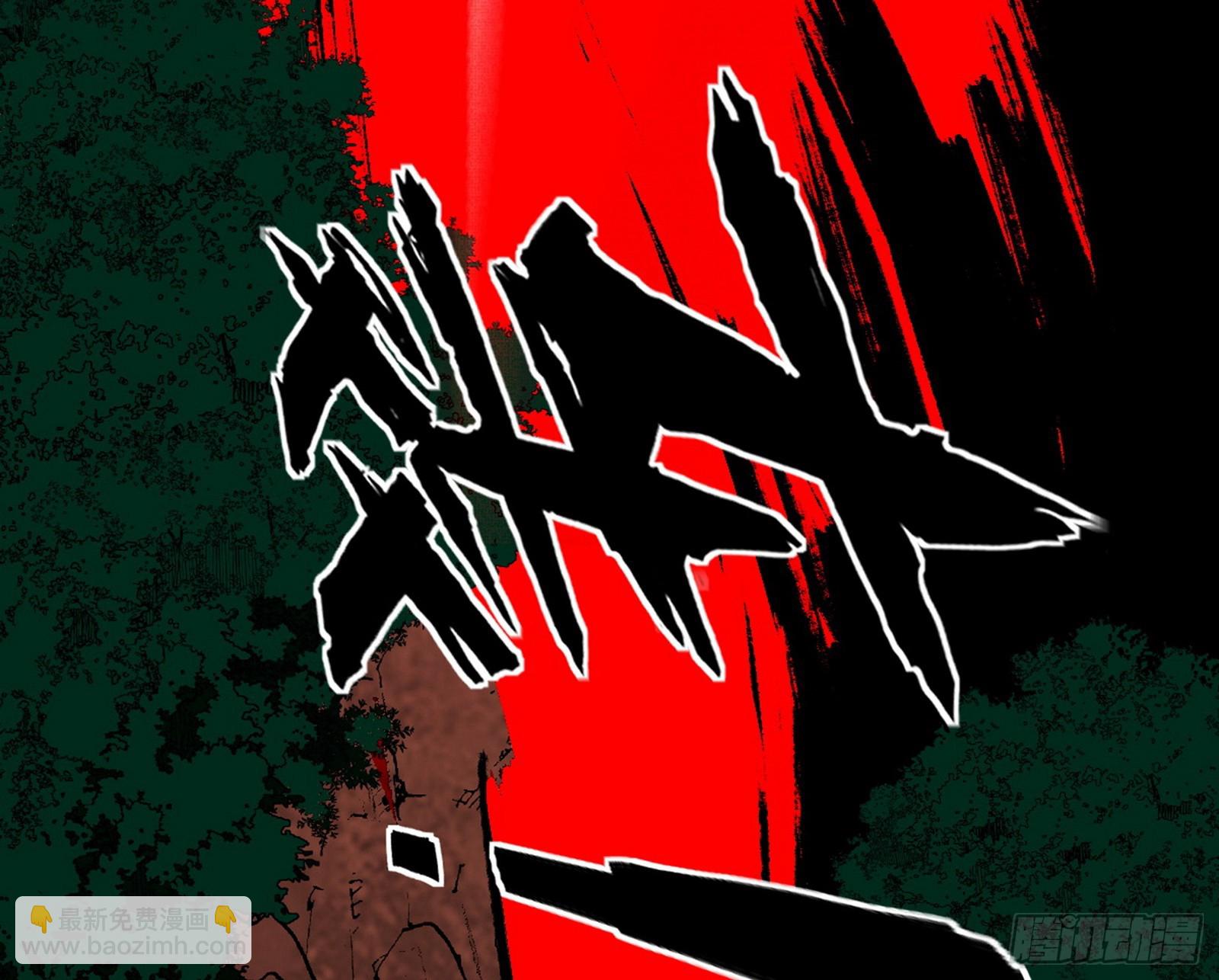 我爲邪帝 - 複製武者謝焱(2/4) - 6