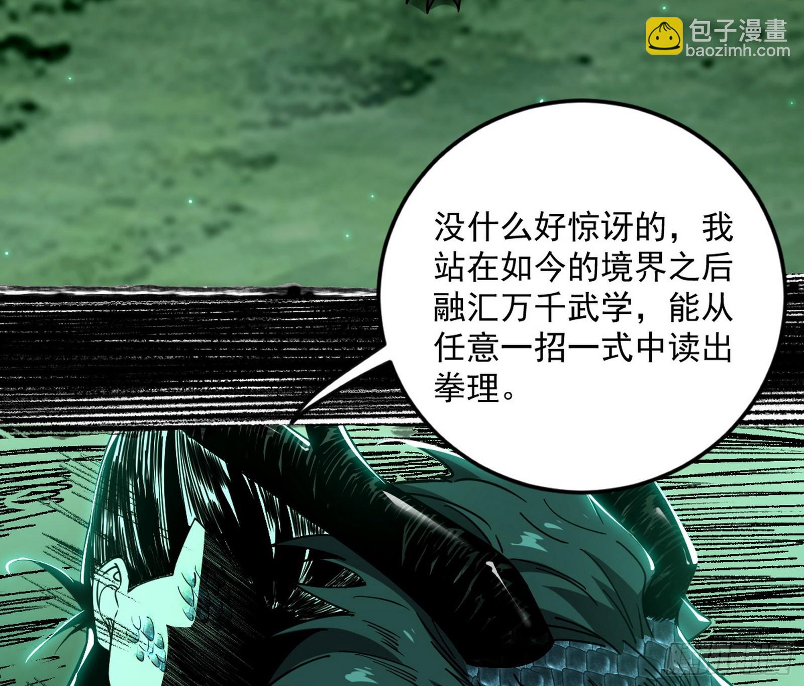 我爲邪帝 - 複製武者謝焱(2/4) - 5