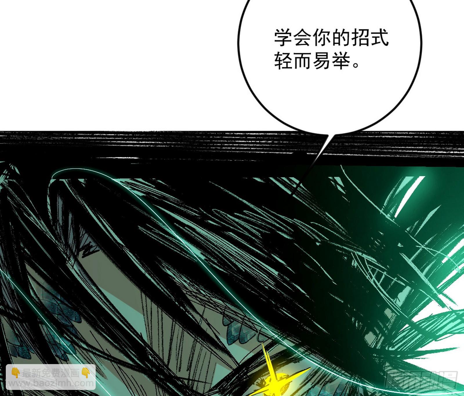 我爲邪帝 - 複製武者謝焱(2/4) - 7