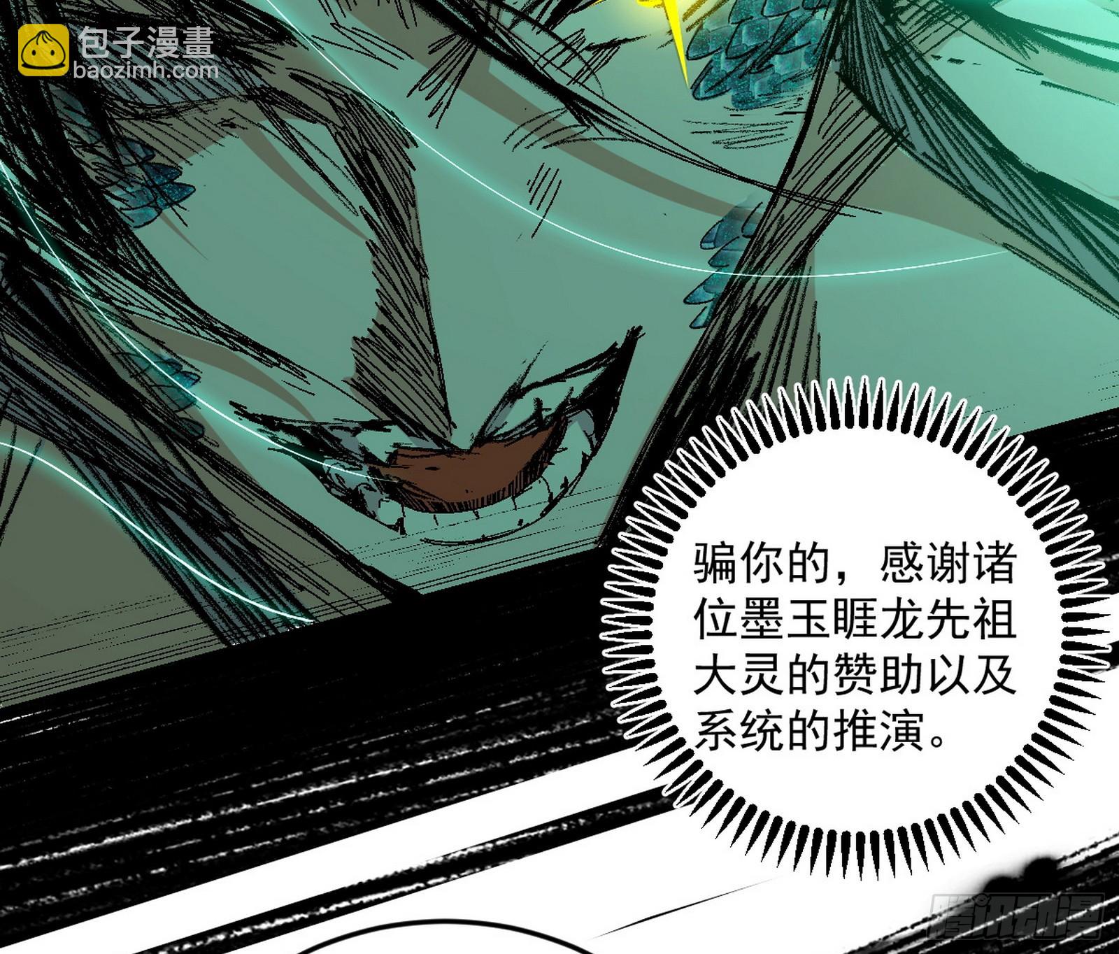 我爲邪帝 - 複製武者謝焱(2/4) - 8