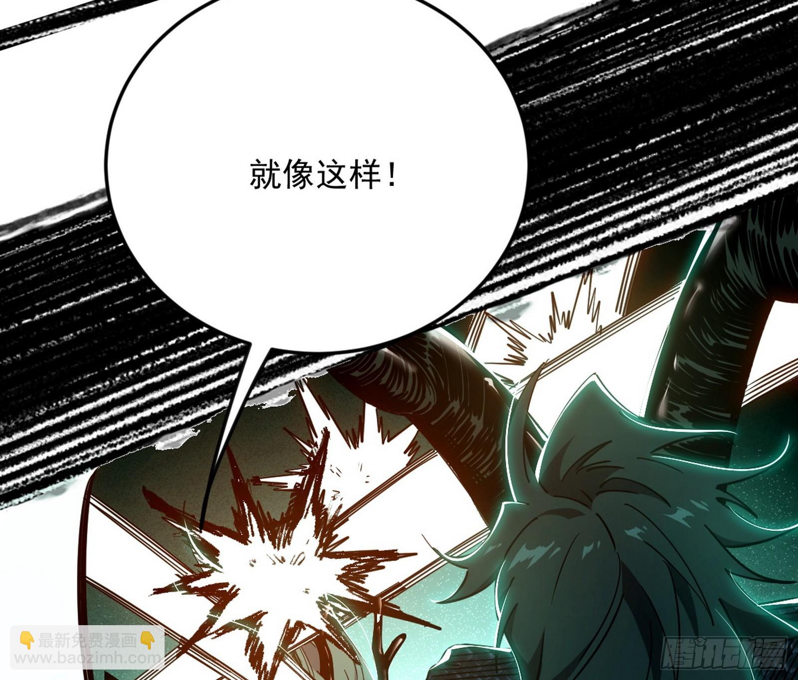 我爲邪帝 - 複製武者謝焱(2/4) - 1