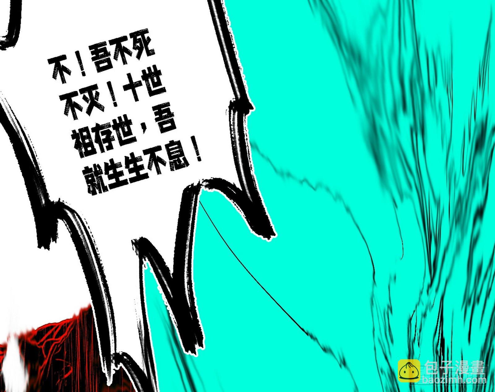 我爲邪帝 - 判死劍出謝焱死(3/3) - 6