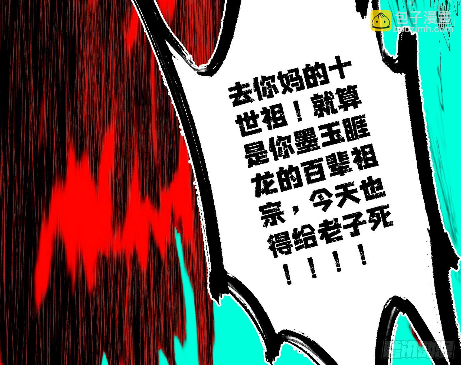 我爲邪帝 - 判死劍出謝焱死(3/3) - 2