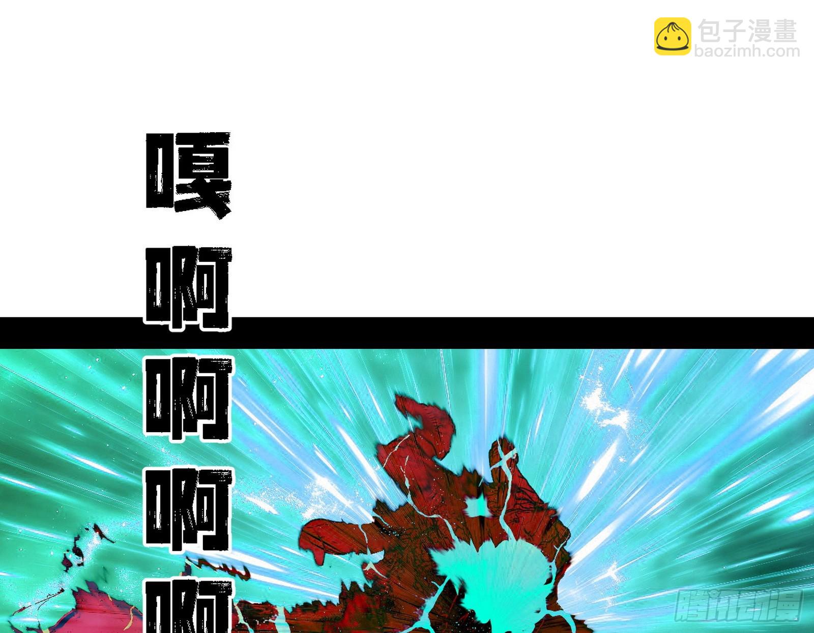 我爲邪帝 - 判死劍出謝焱死(3/3) - 7