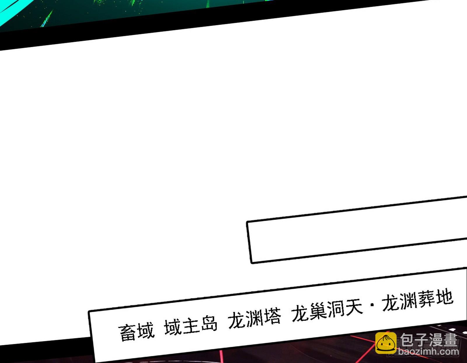 我爲邪帝 - 判死劍出謝焱死(3/3) - 5