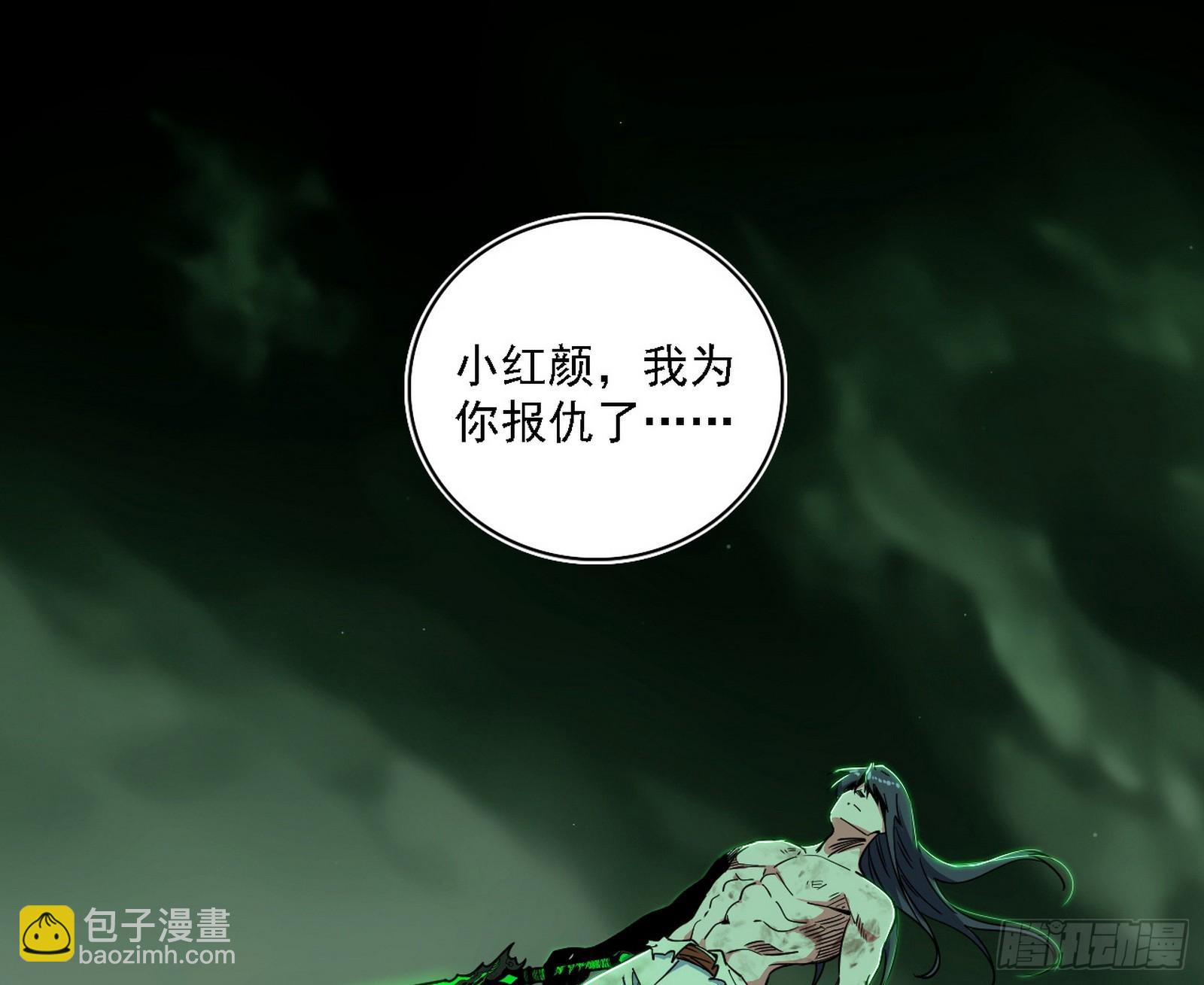 我爲邪帝 - 判死劍出謝焱死(3/3) - 5