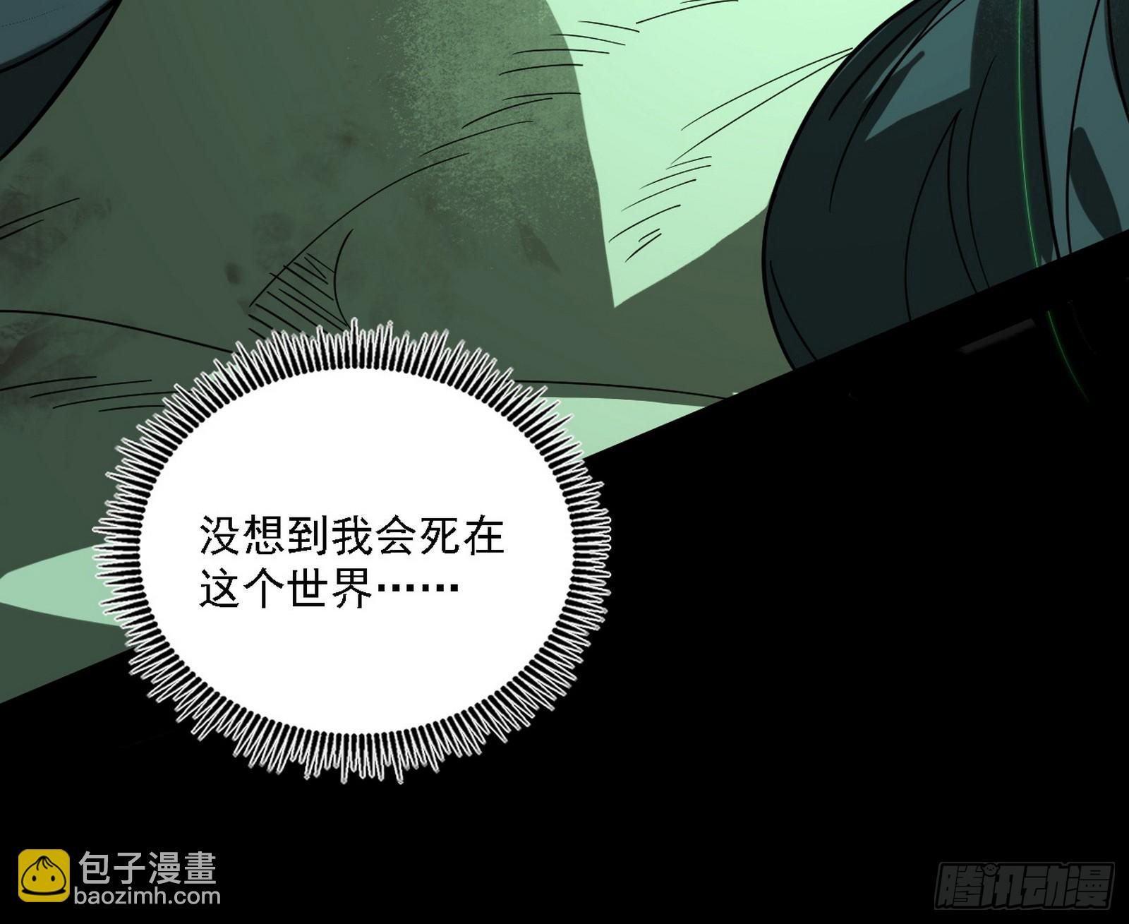 我爲邪帝 - 判死劍出謝焱死(3/3) - 1