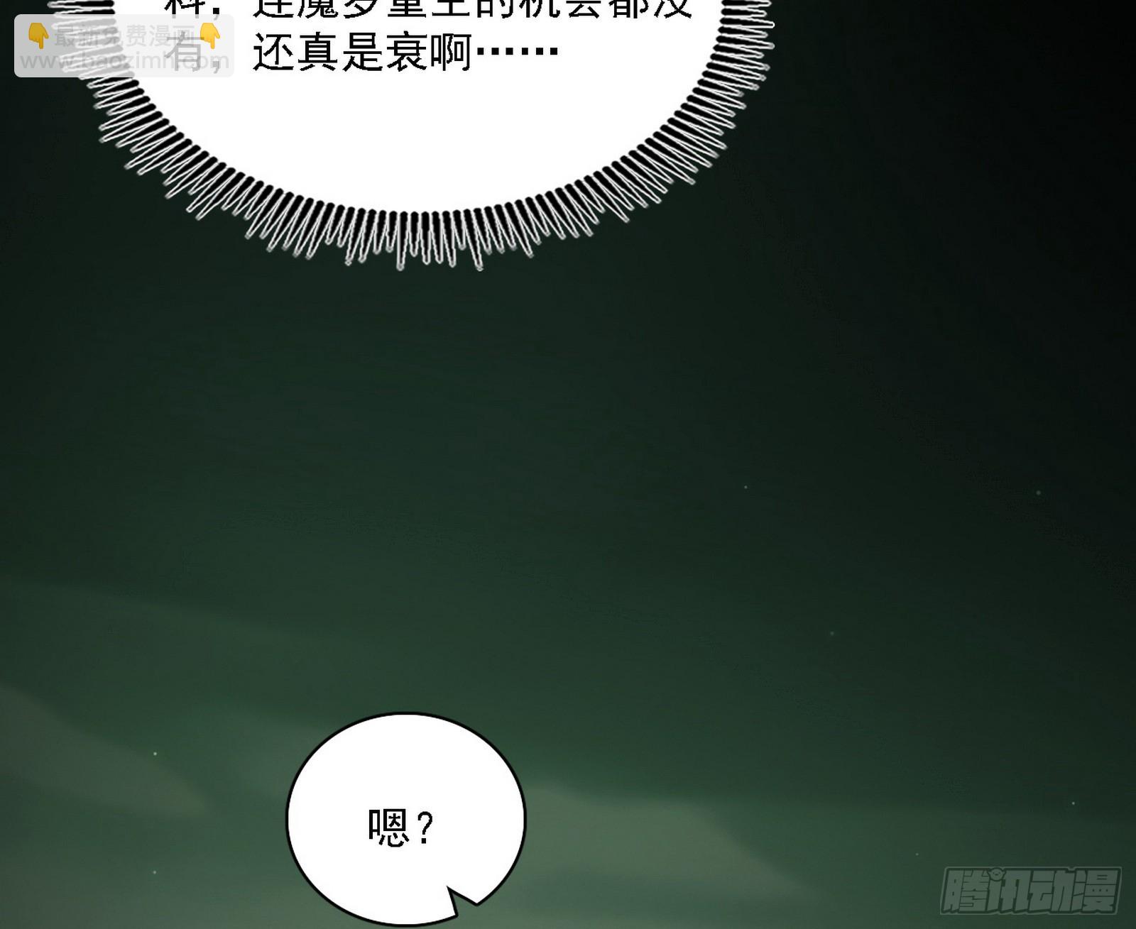 我爲邪帝 - 判死劍出謝焱死(3/3) - 3